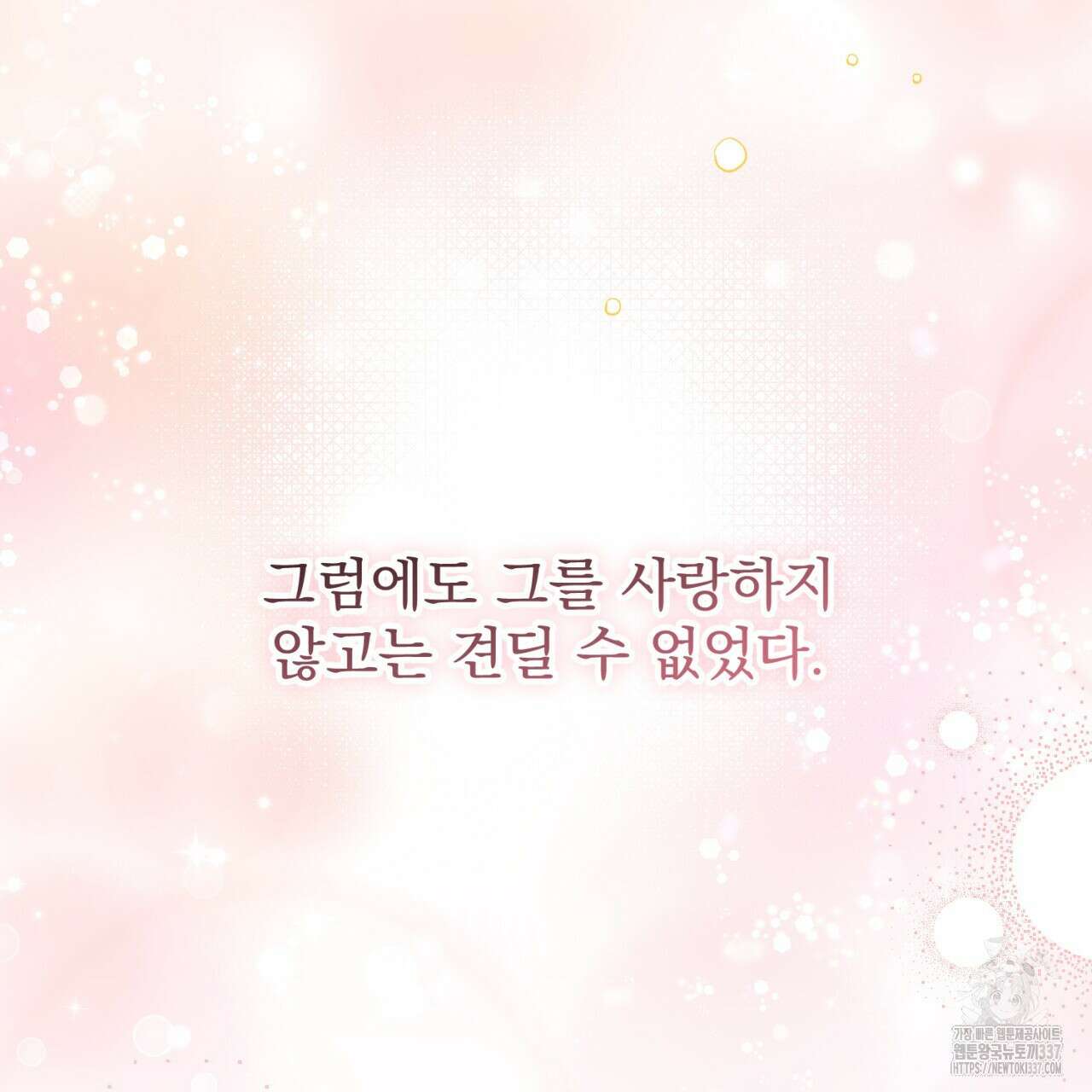 도미넌트 캐슬 27화 10