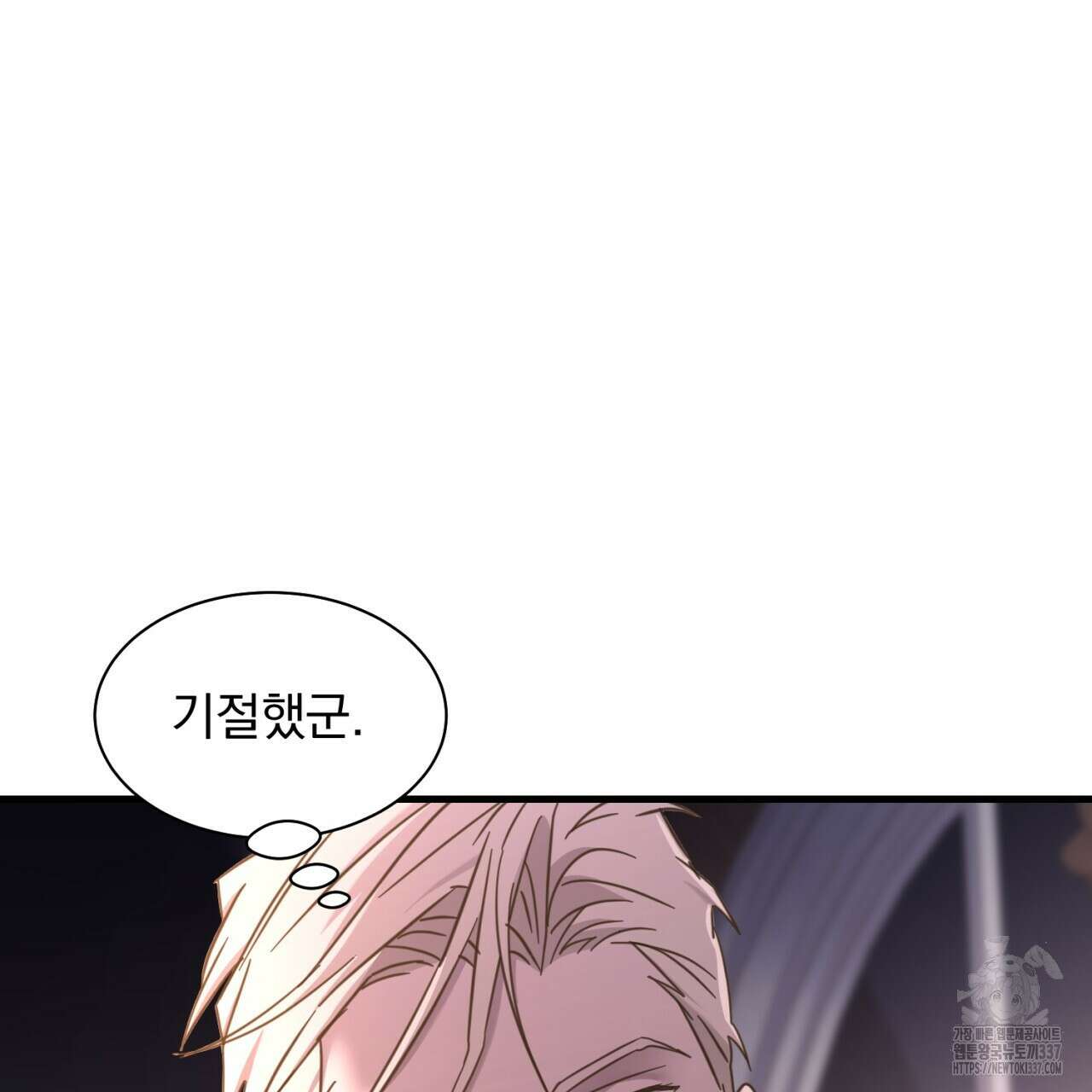 도미넌트 캐슬 27화 16