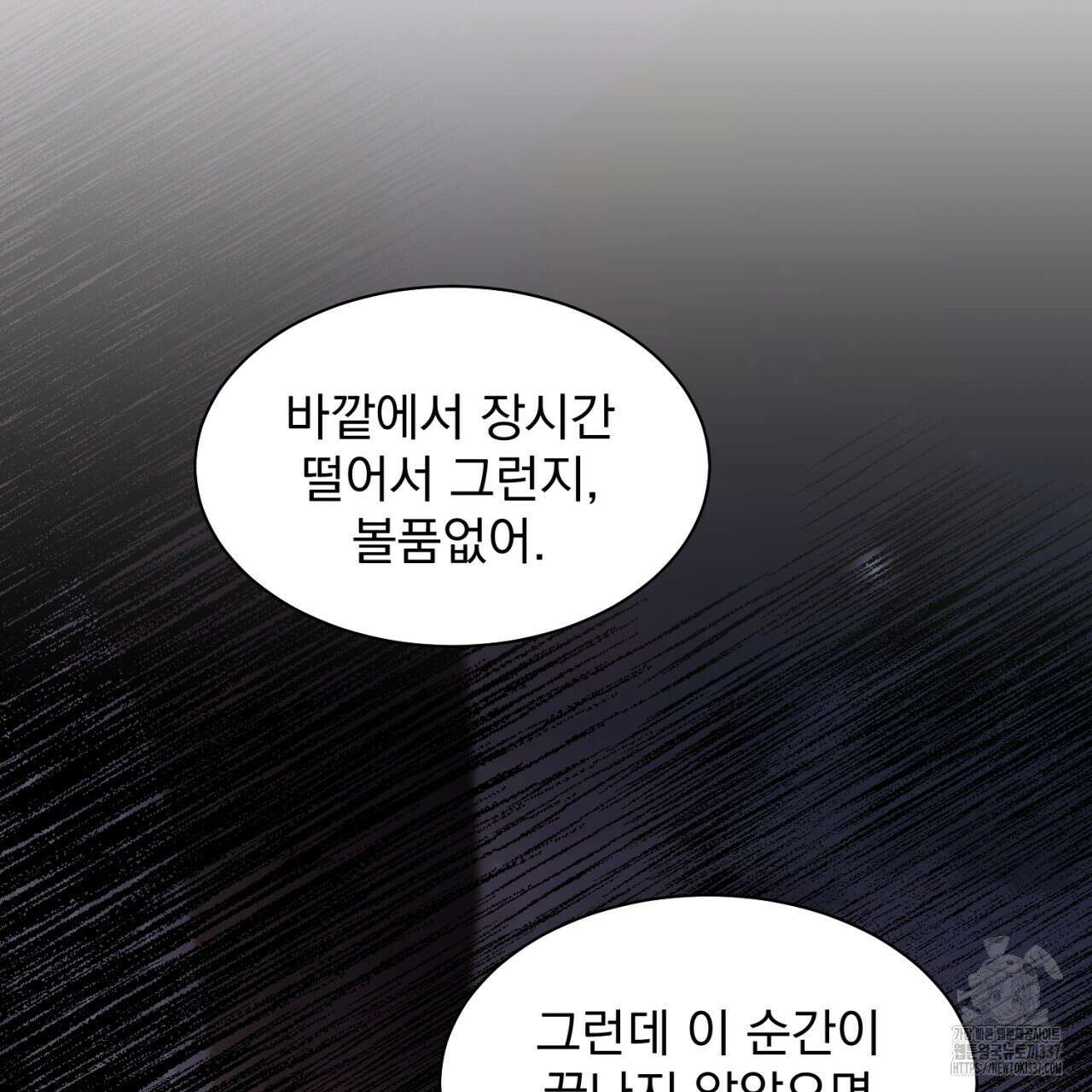 도미넌트 캐슬 27화 20
