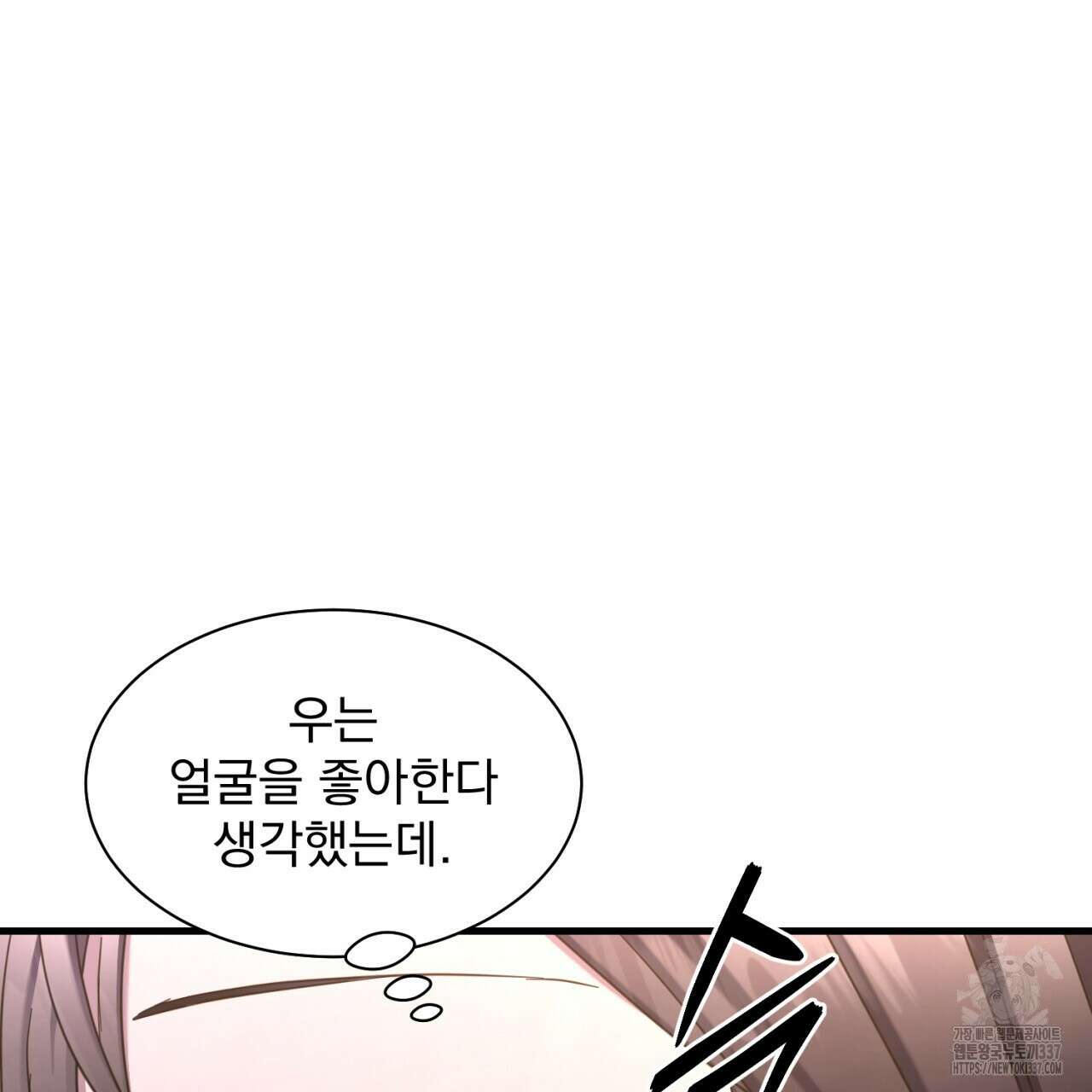 도미넌트 캐슬 27화 24