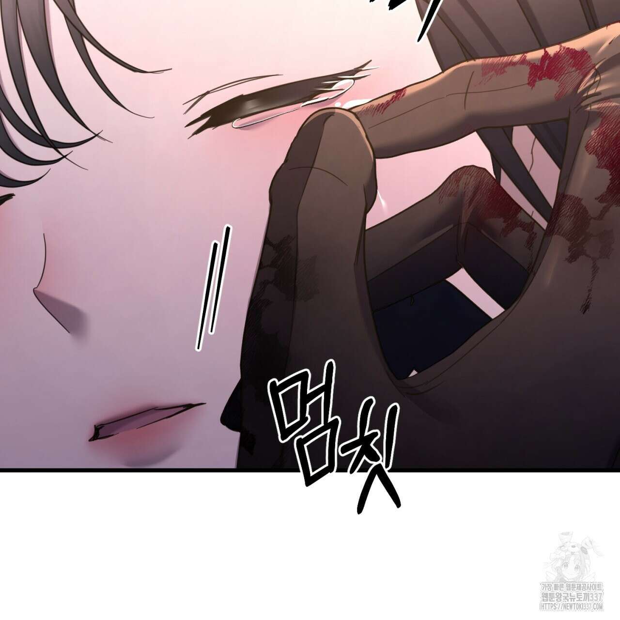 도미넌트 캐슬 27화 25
