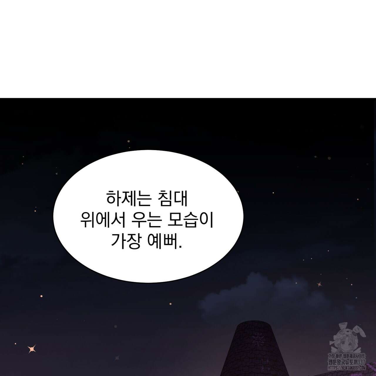 도미넌트 캐슬 27화 34