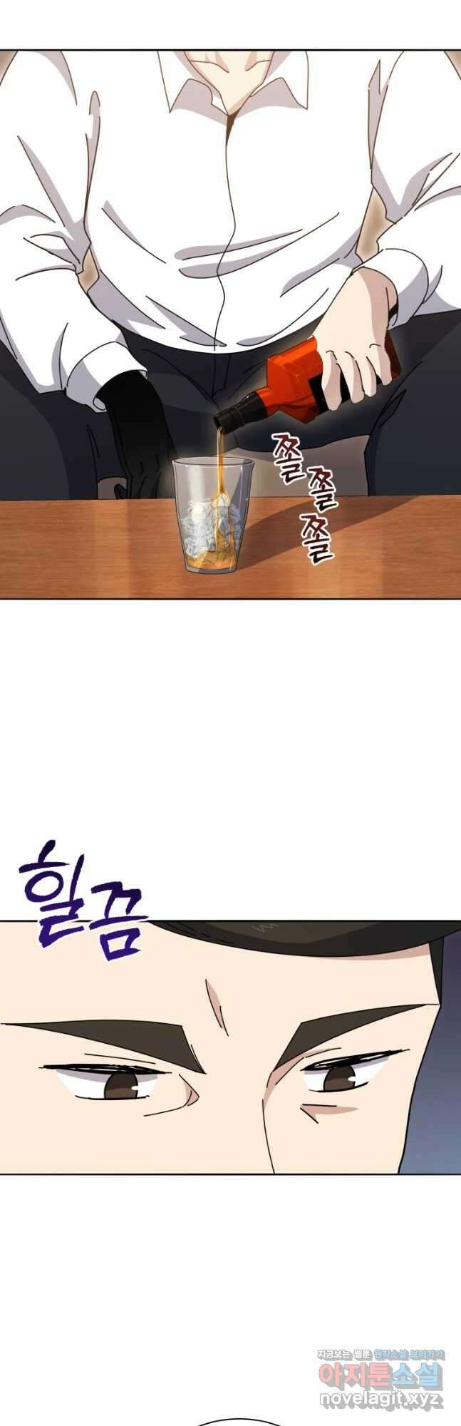 마존현세강림기 143화 1