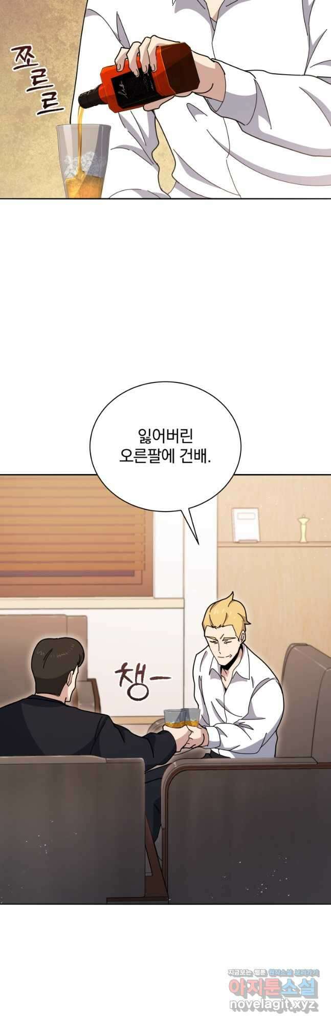마존현세강림기 143화 3