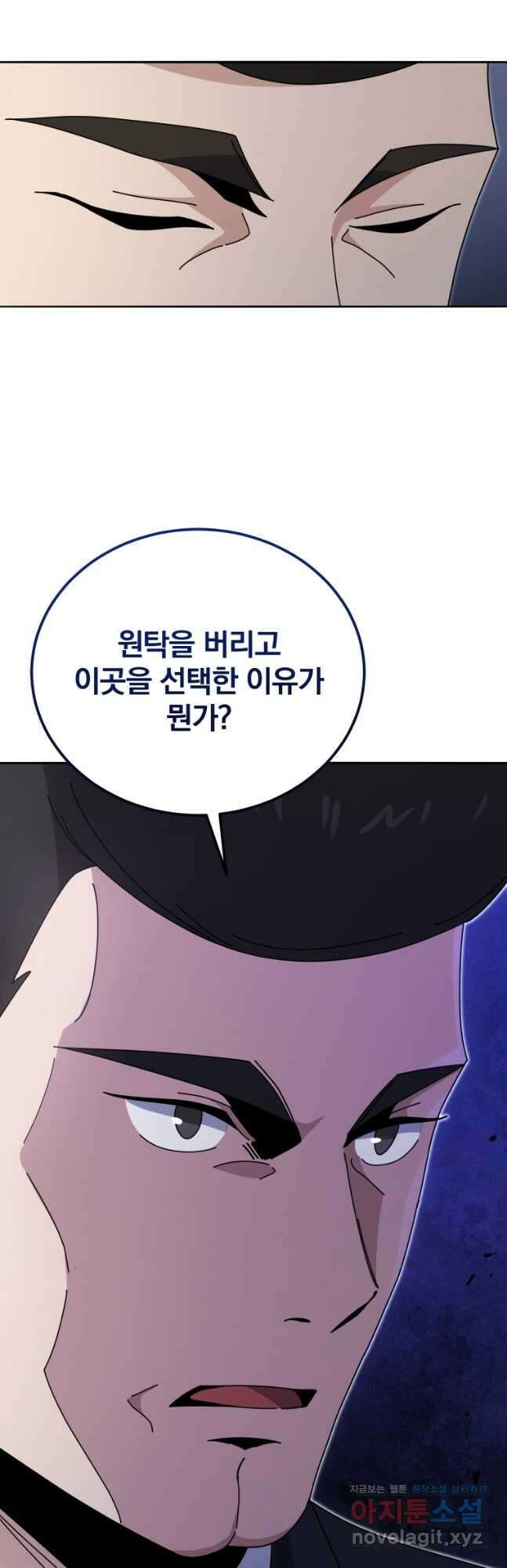 마존현세강림기 143화 7