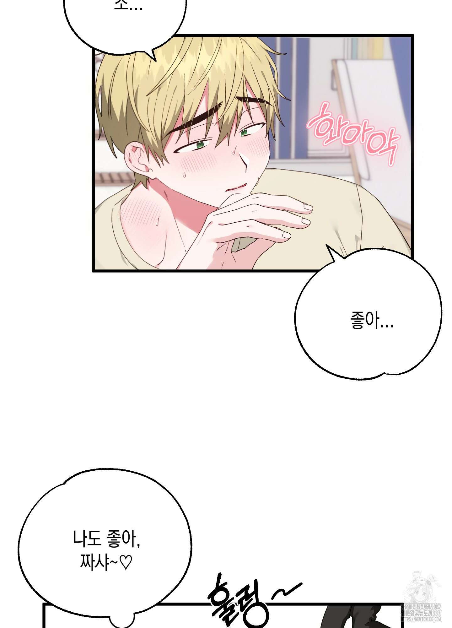 곧! 추가될 예정입니다 32화 2