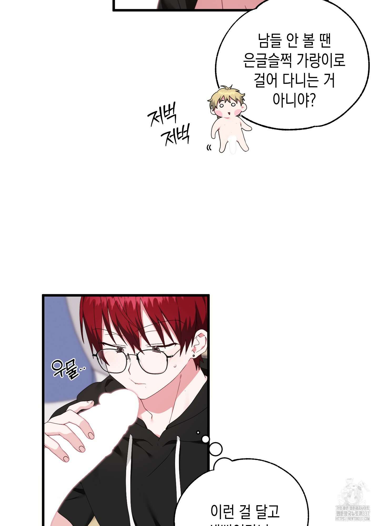 곧! 추가될 예정입니다 32화 8
