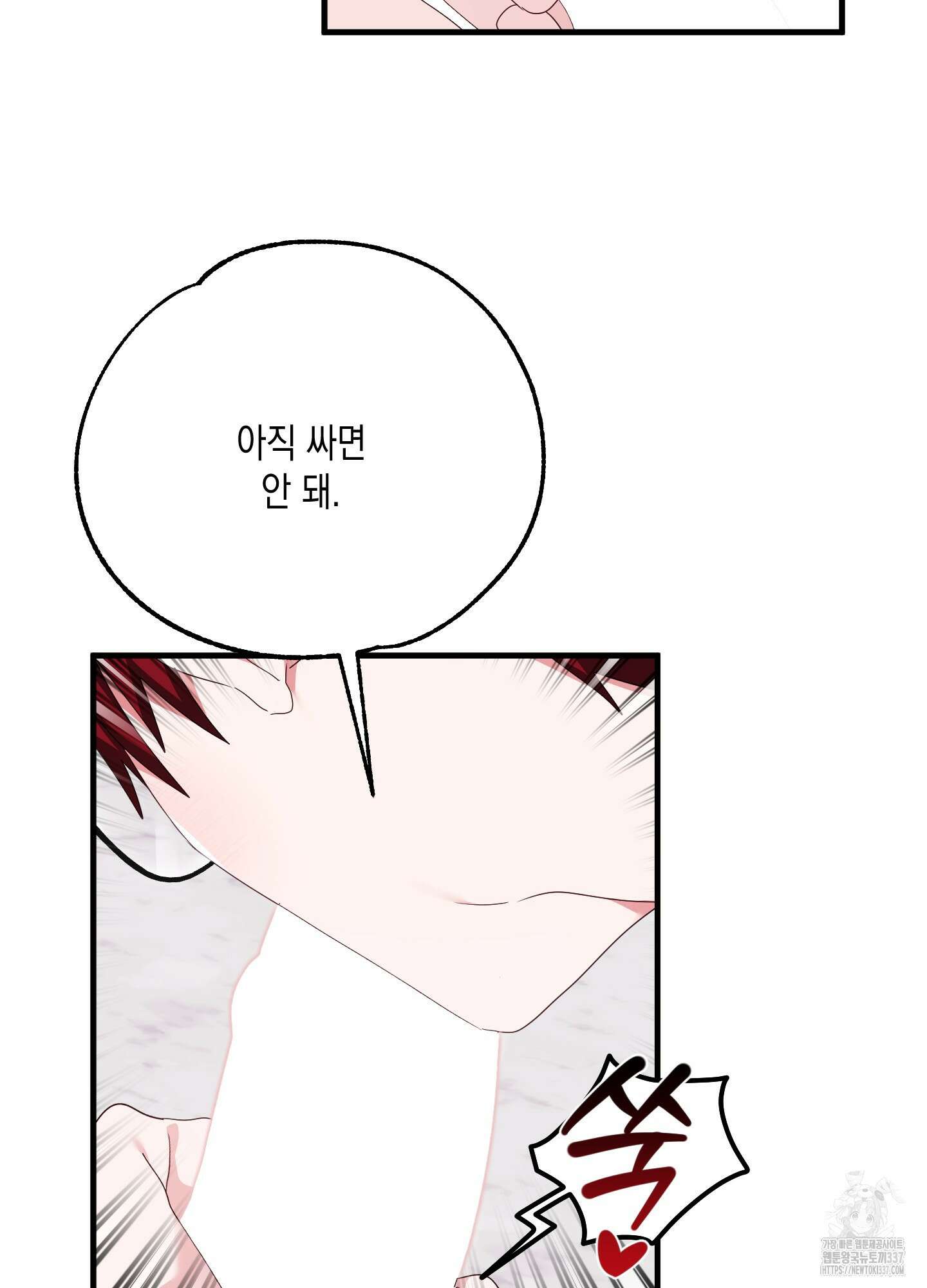 곧! 추가될 예정입니다 32화 14