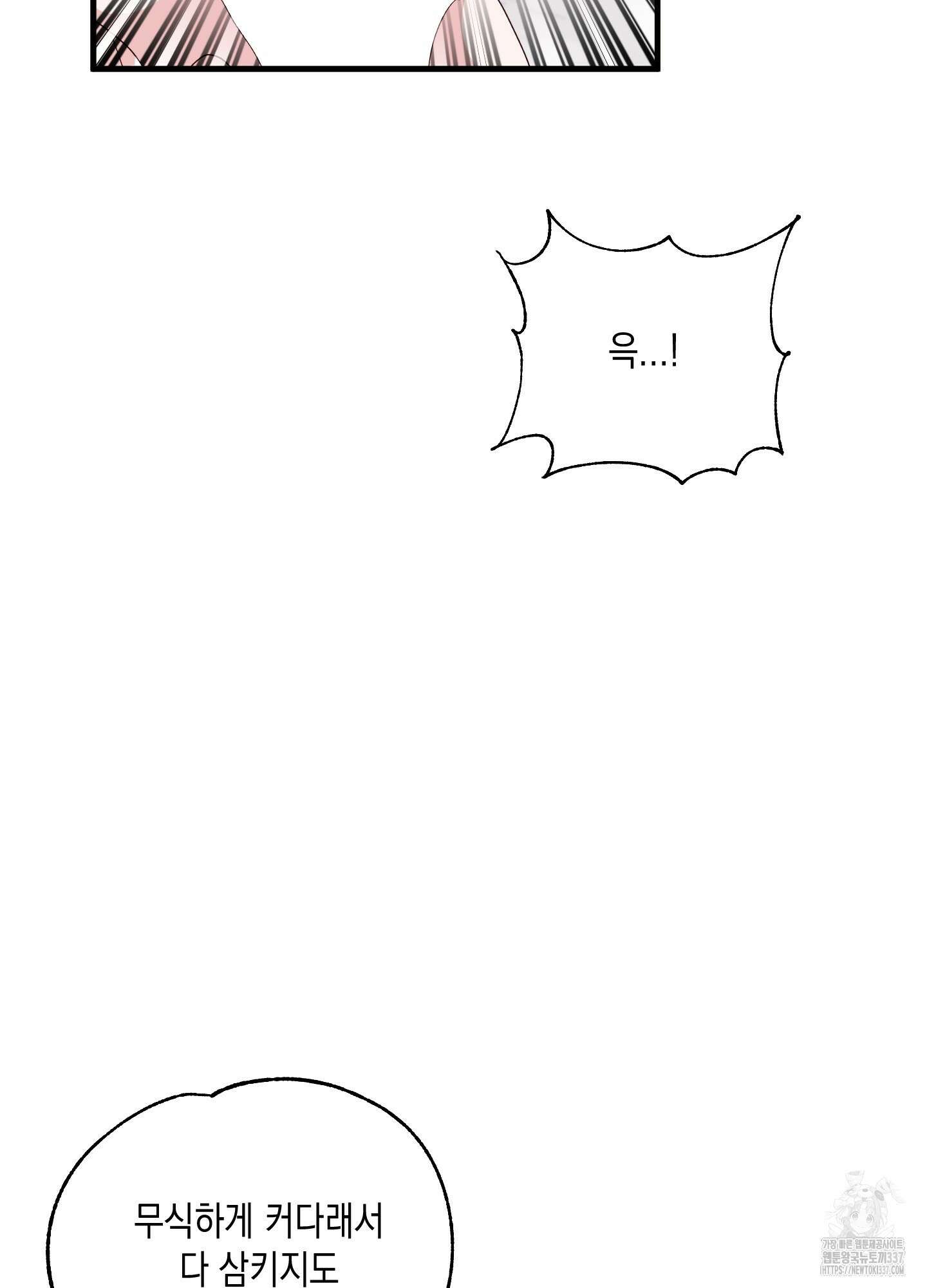 곧! 추가될 예정입니다 32화 15