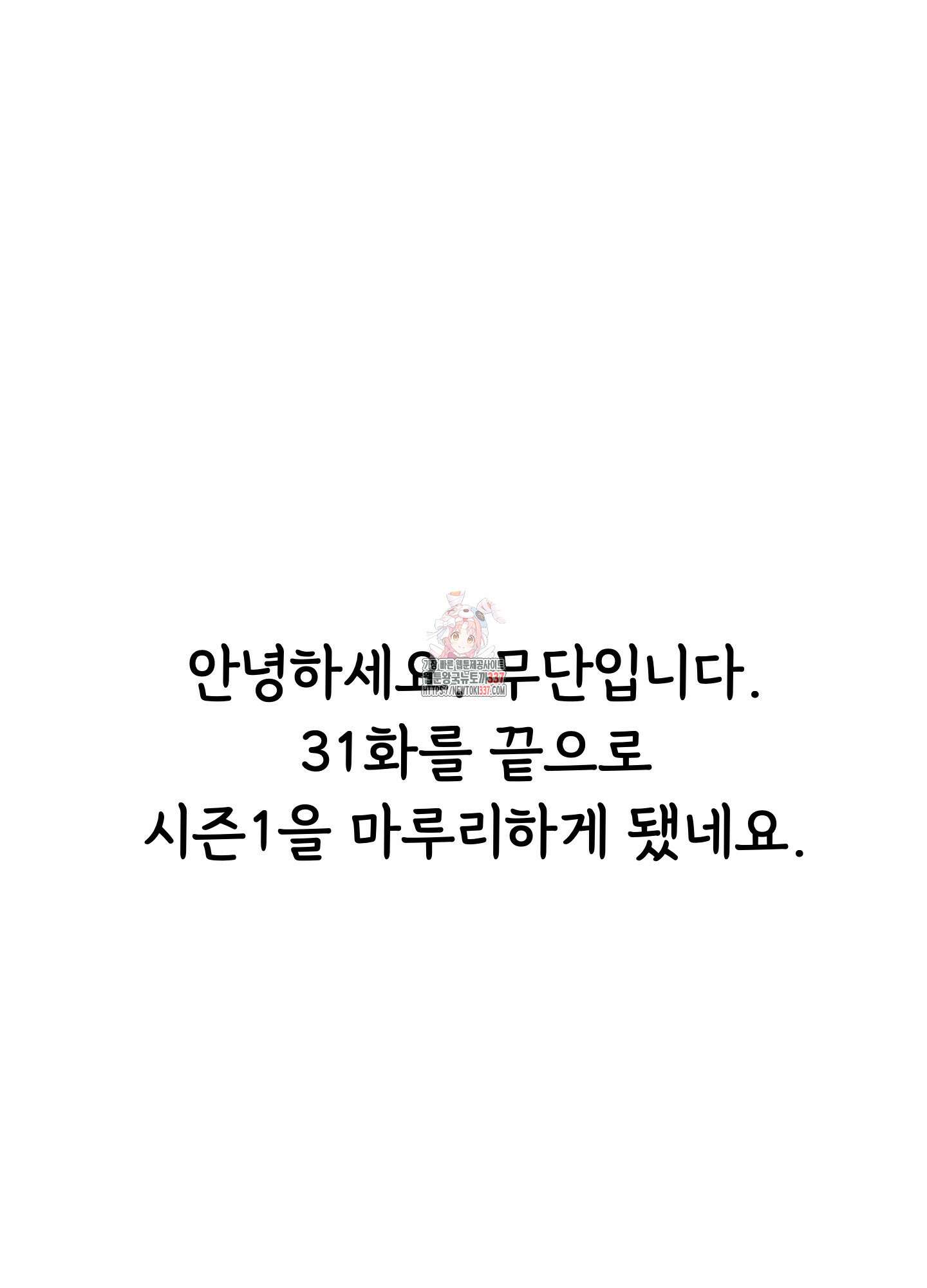 홍점 시즌1 후기 1