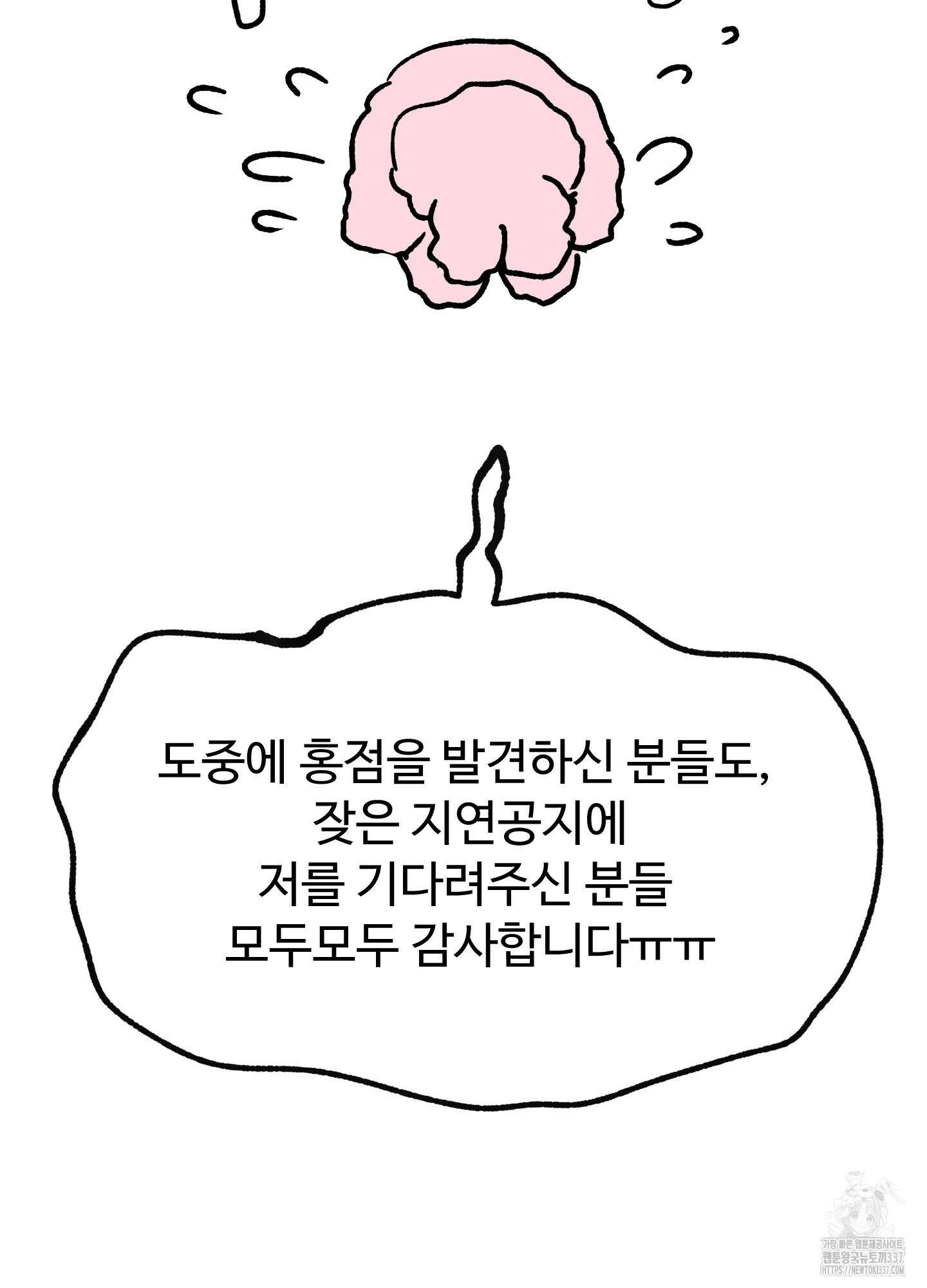 홍점 시즌1 후기 3