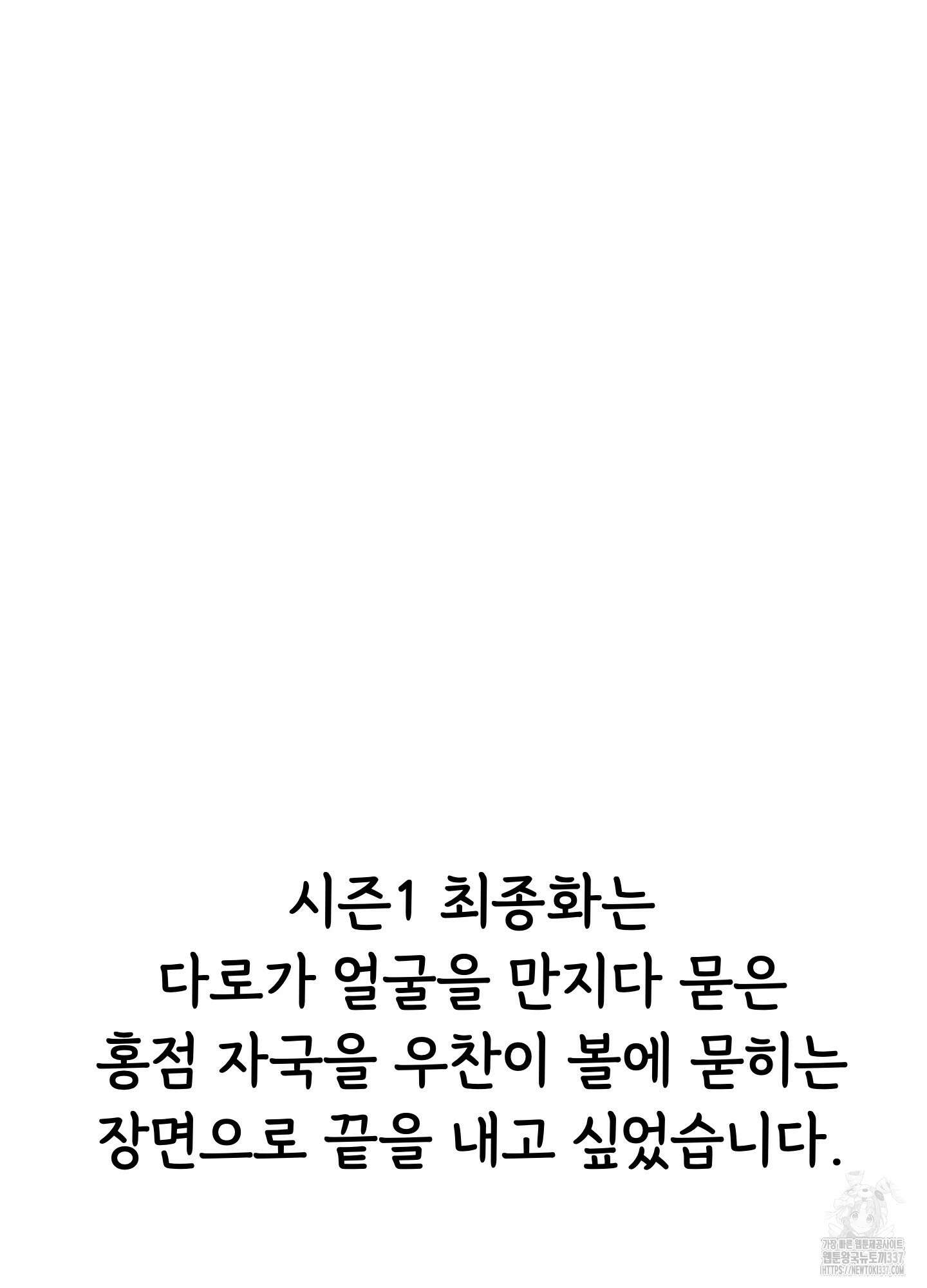홍점 시즌1 후기 4