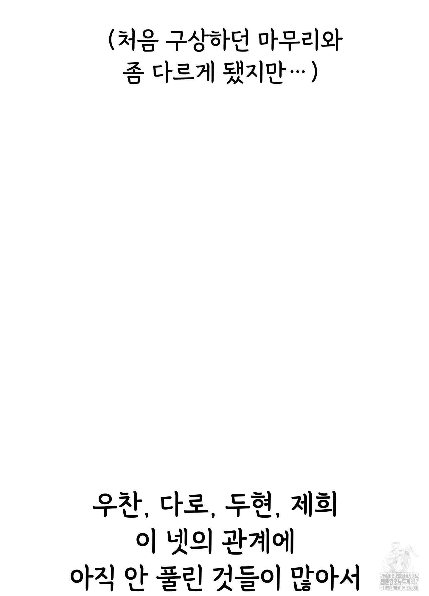 홍점 시즌1 후기 6