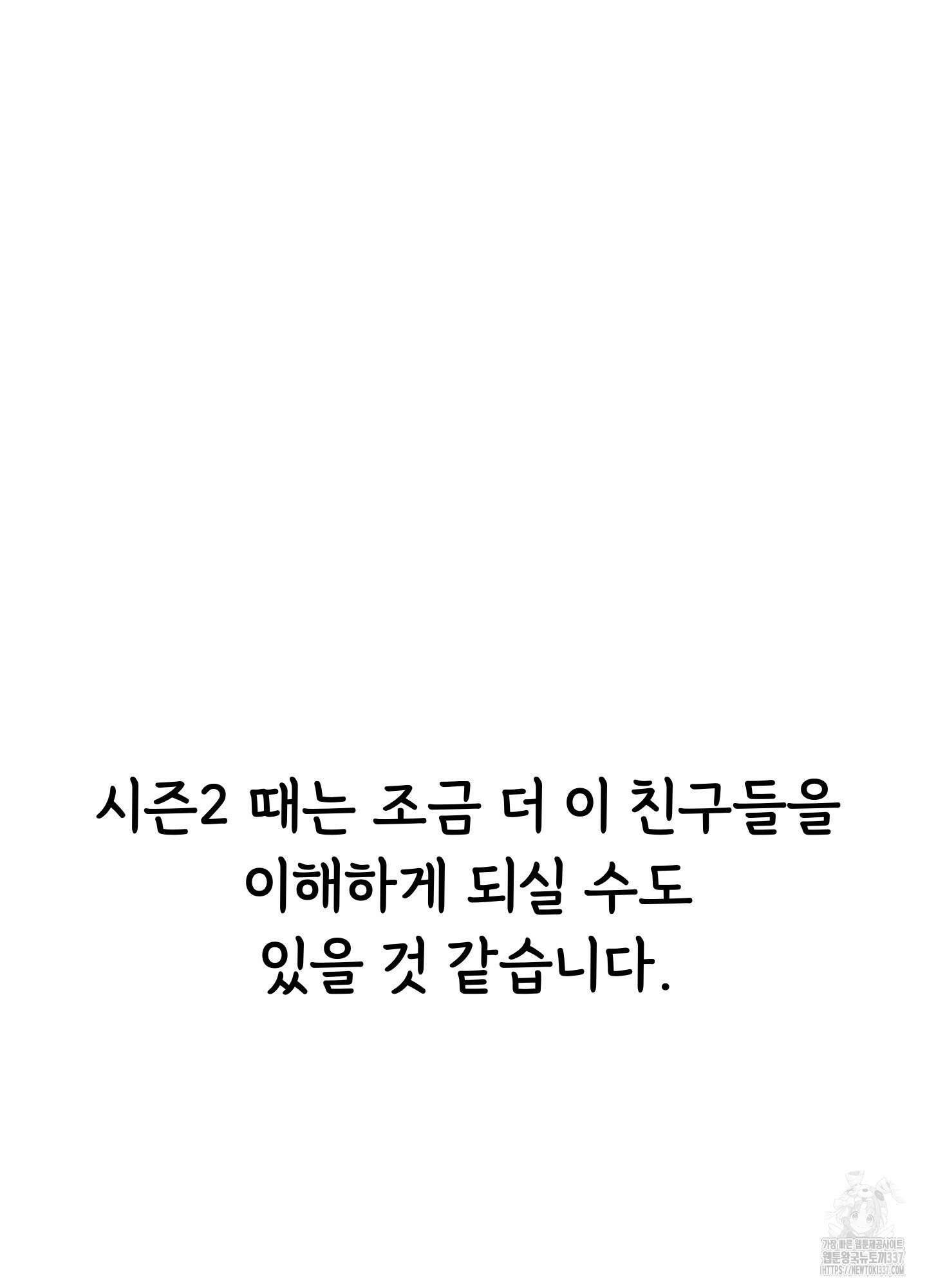 홍점 시즌1 후기 7