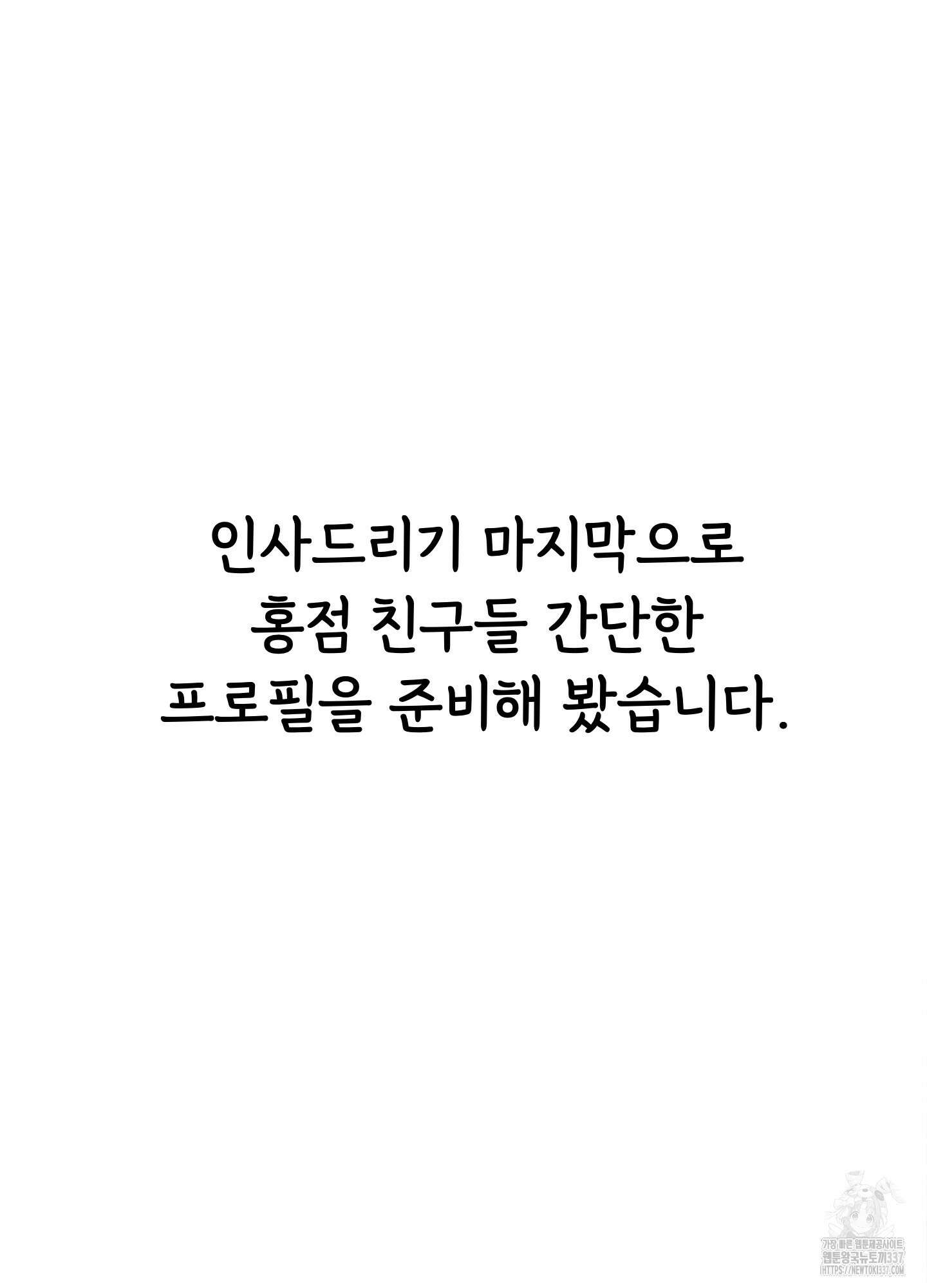 홍점 시즌1 후기 8