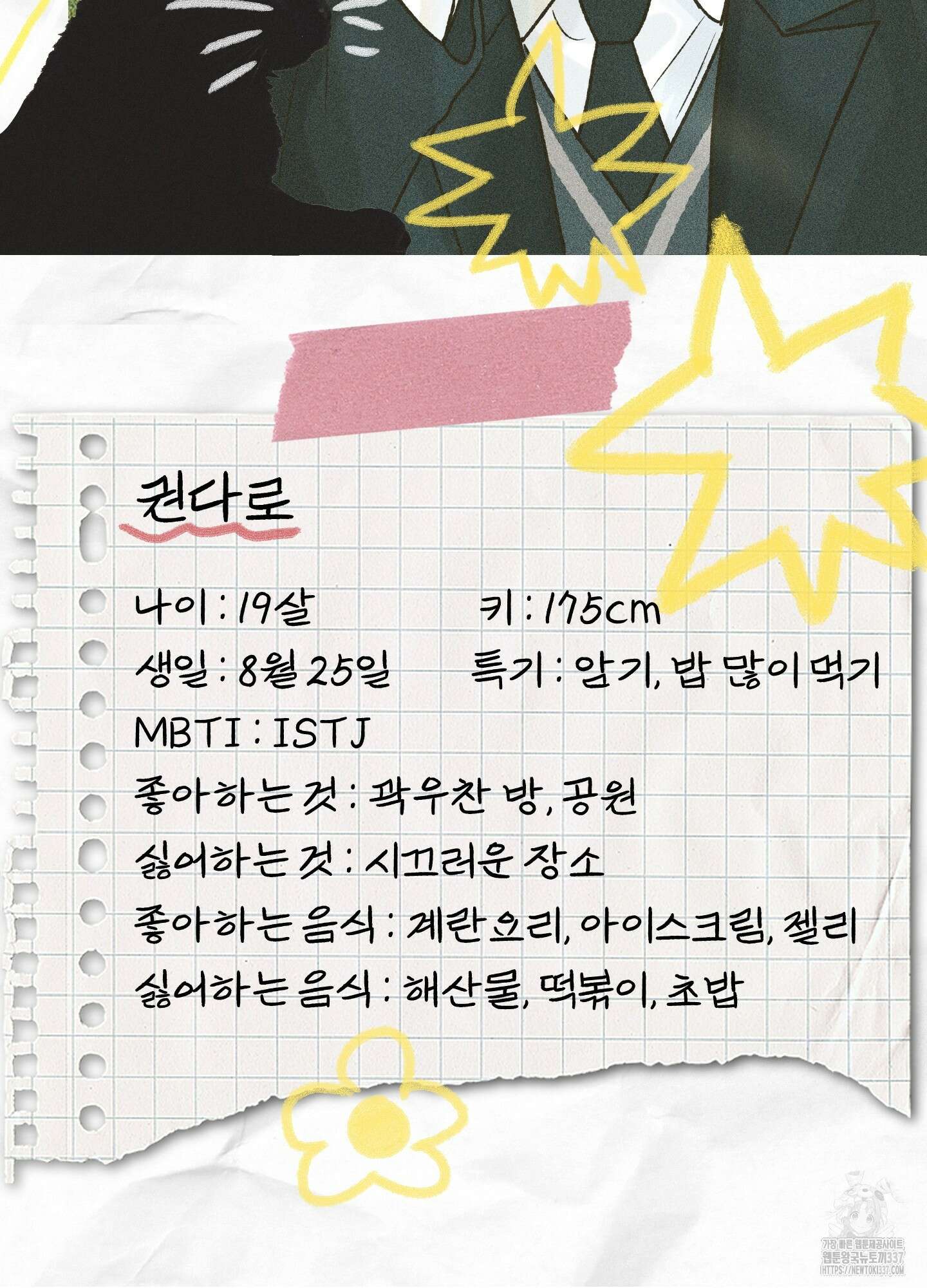 홍점 시즌1 후기 10