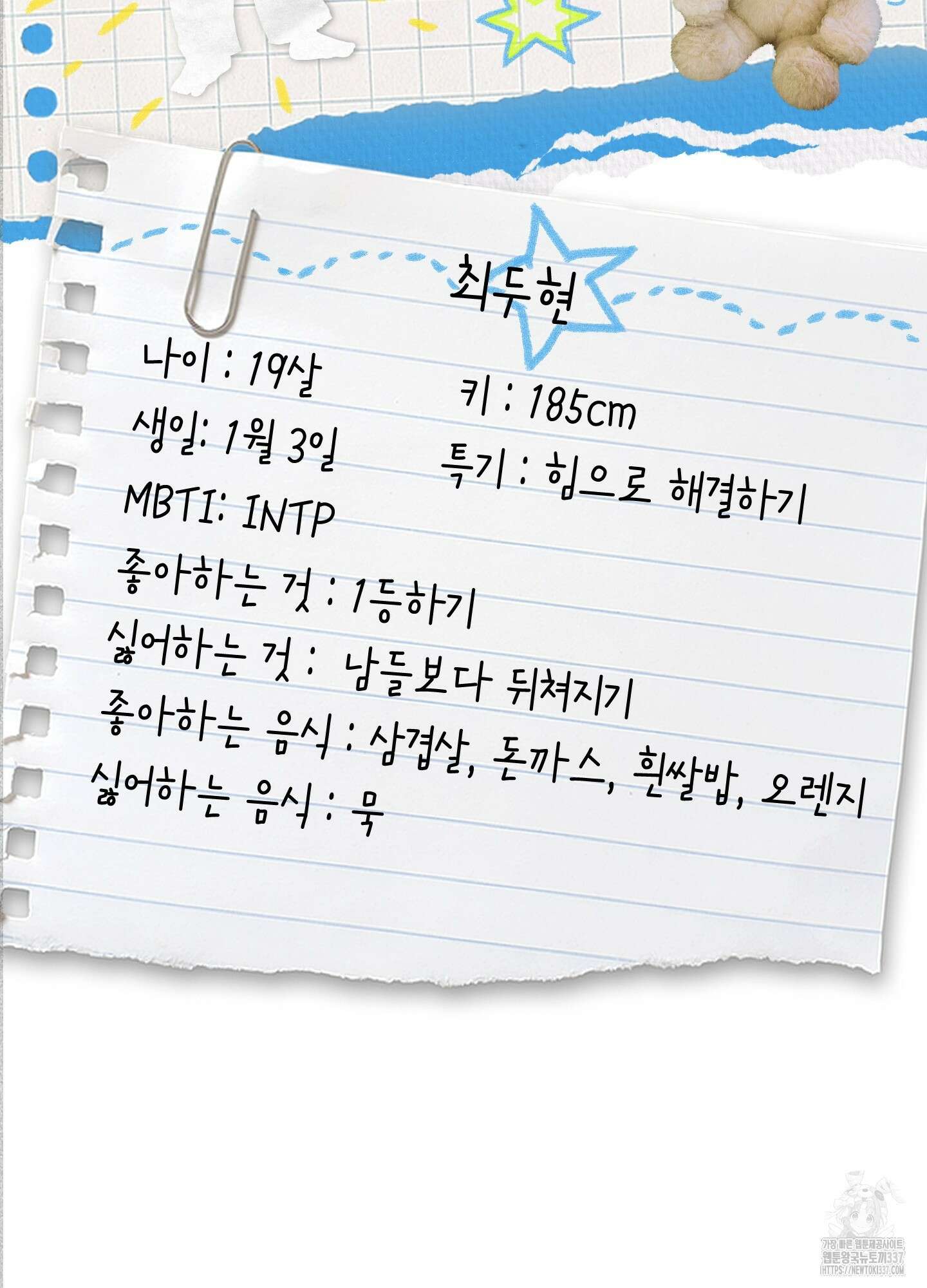 홍점 시즌1 후기 16