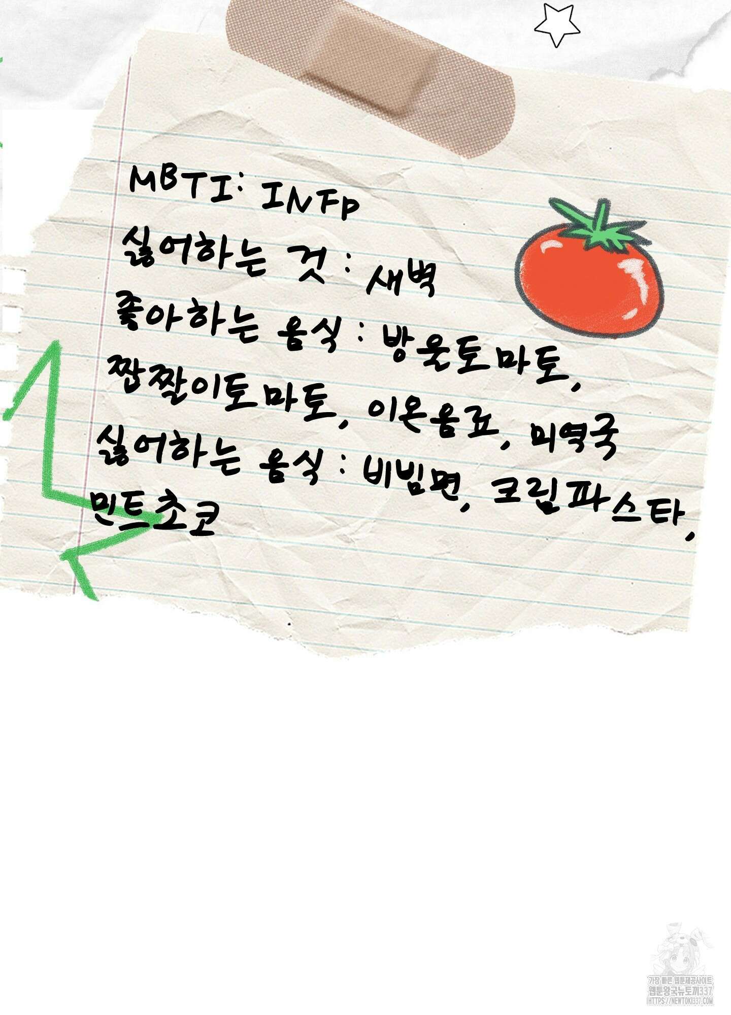 홍점 시즌1 후기 19