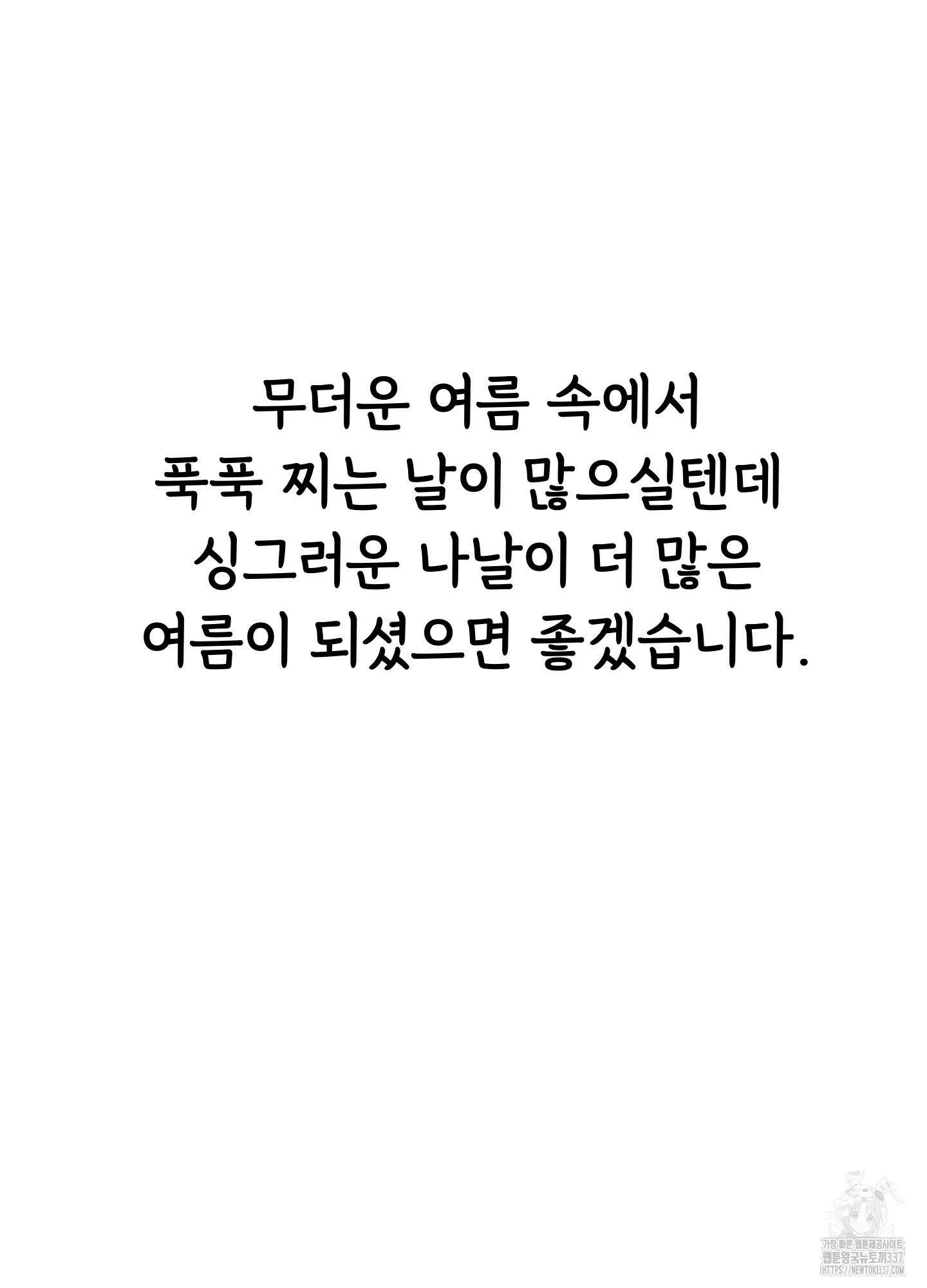 홍점 시즌1 후기 21