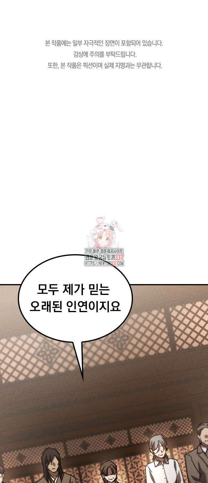 귀비나리 53화 1