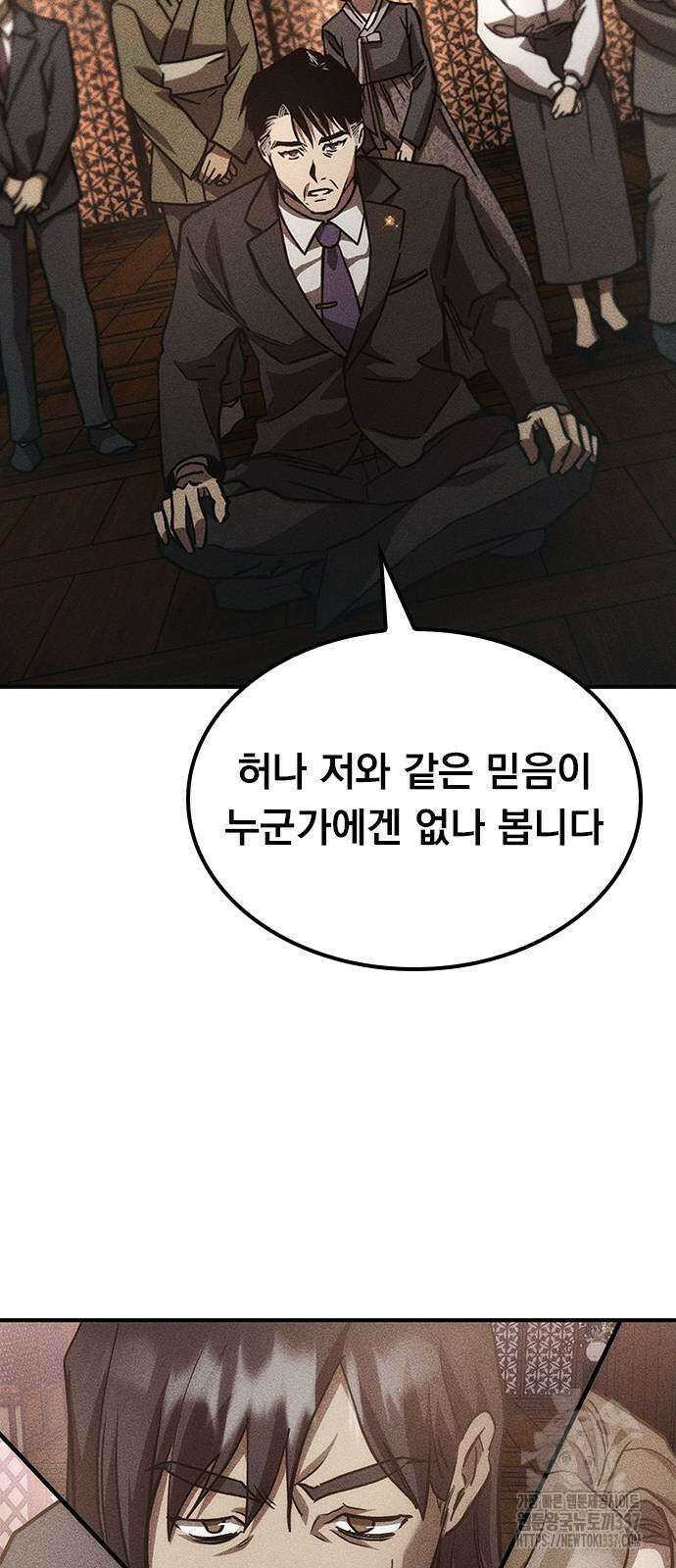 귀비나리 53화 2