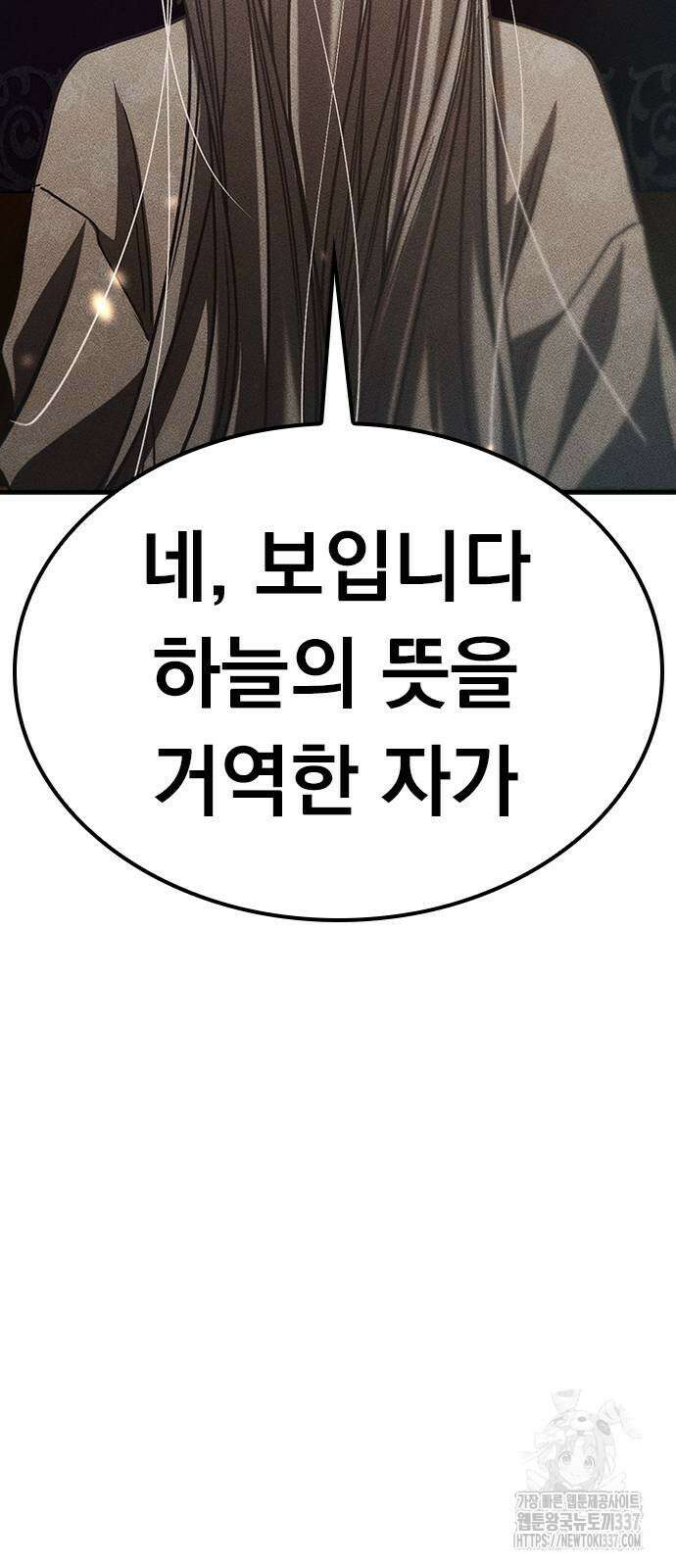 귀비나리 53화 5
