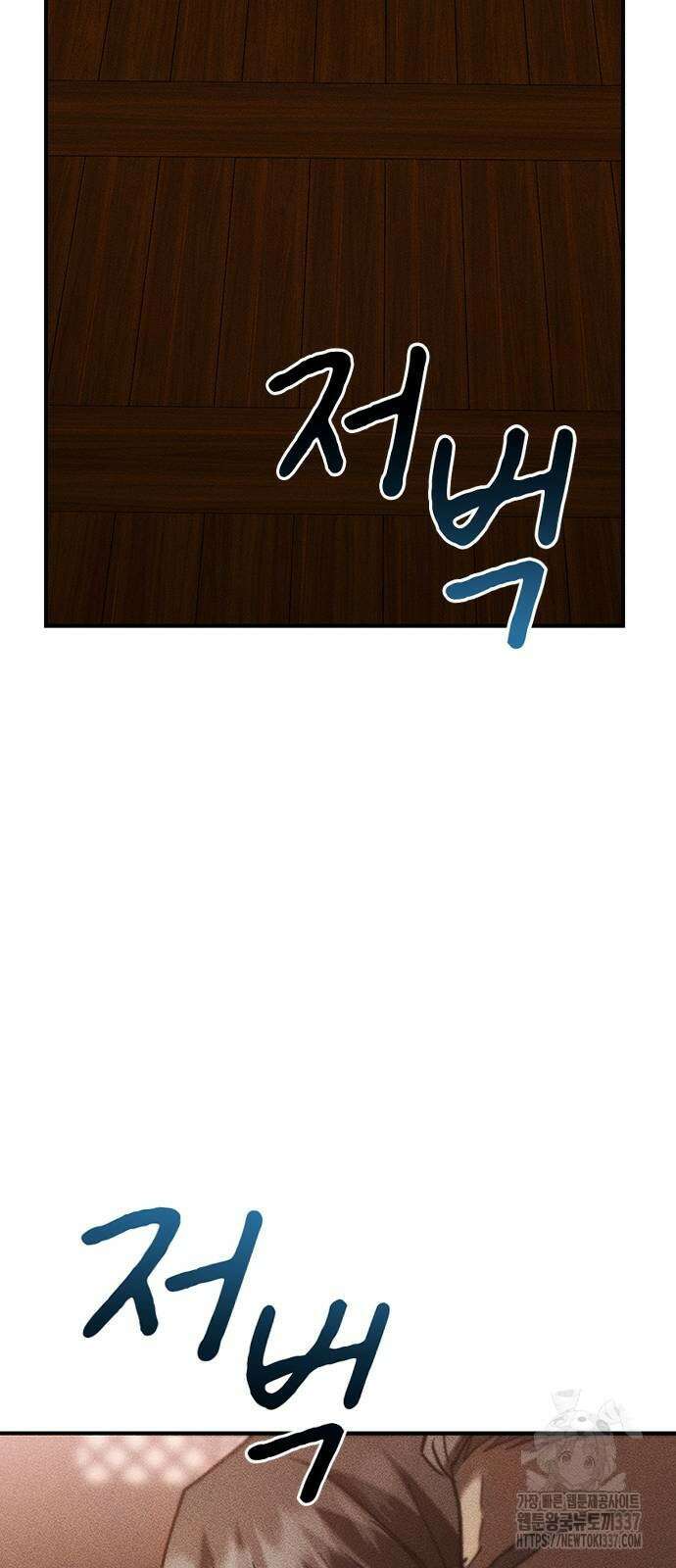 귀비나리 53화 7