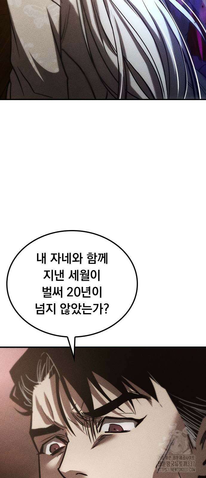 귀비나리 53화 12