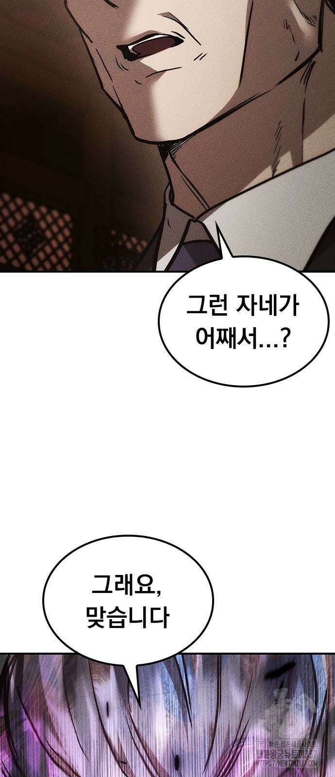 귀비나리 53화 13