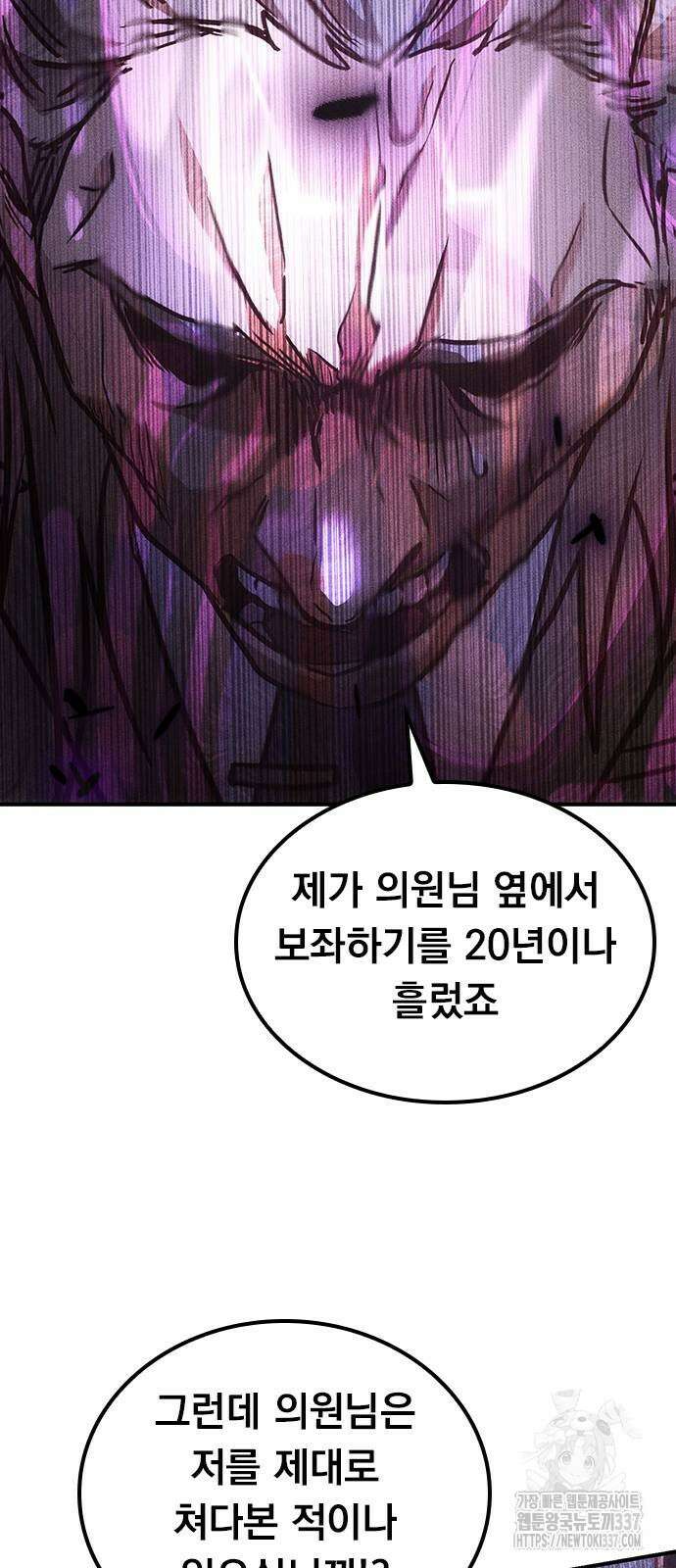 귀비나리 53화 14