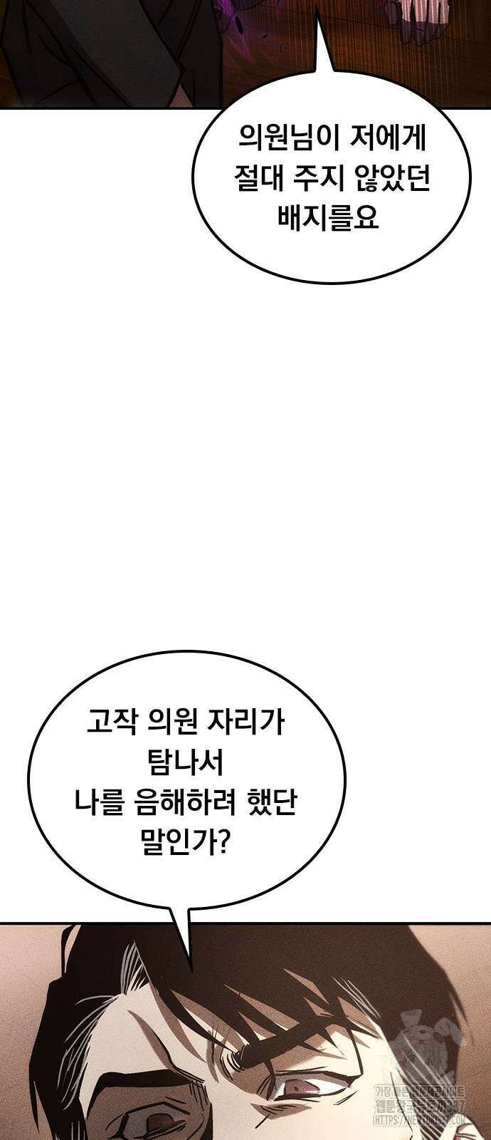 귀비나리 53화 16