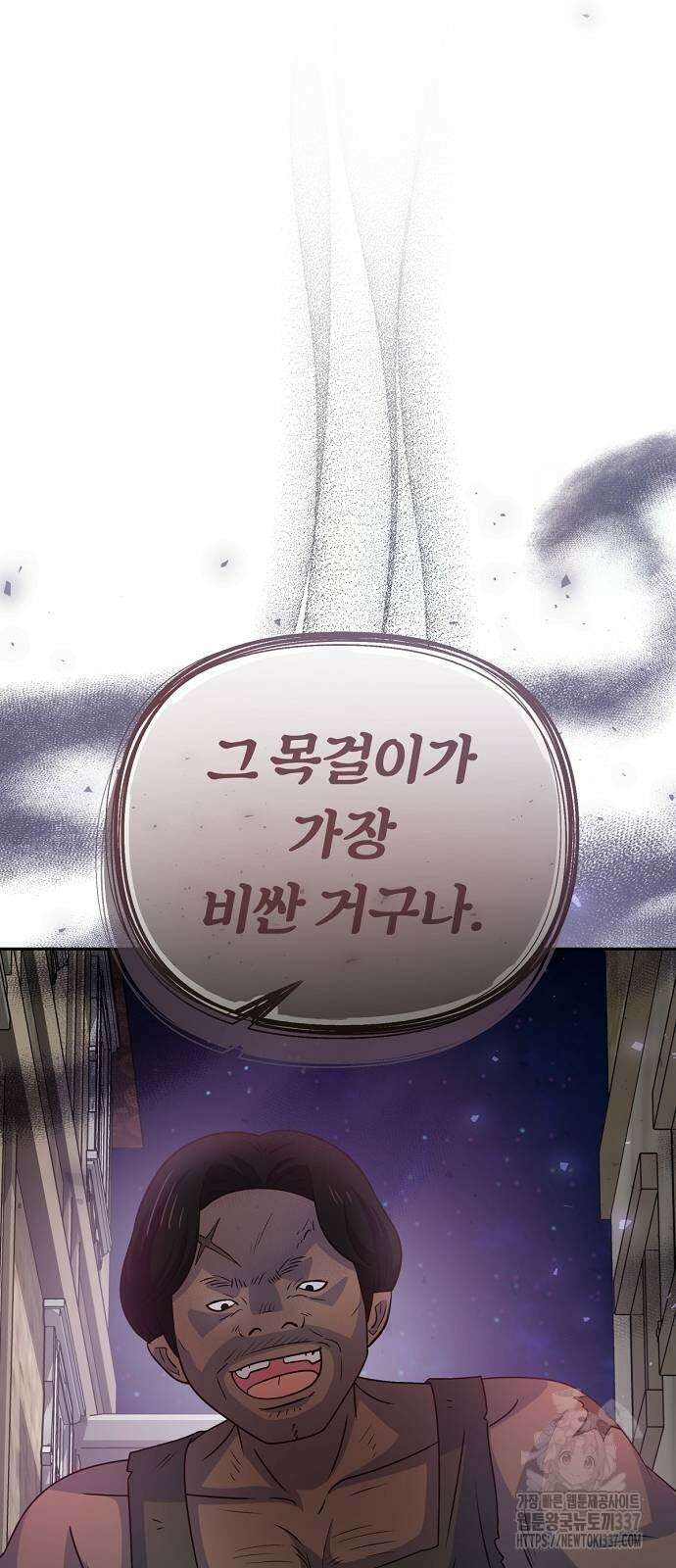 시녀님은 육아가 싫어요 31화 8