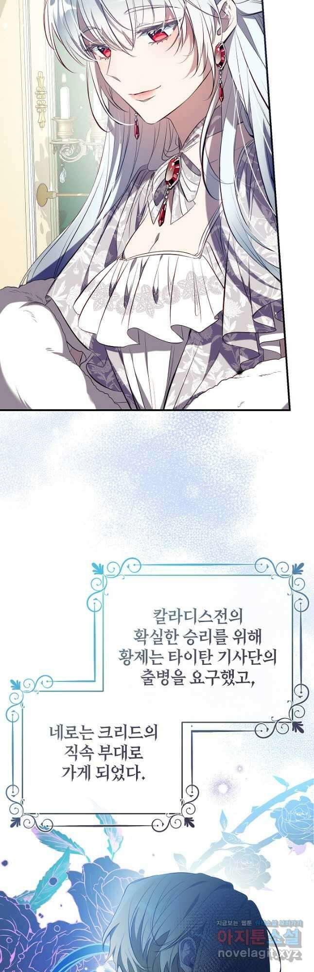 우리가 가족이 될 수 있을까요 111화 4