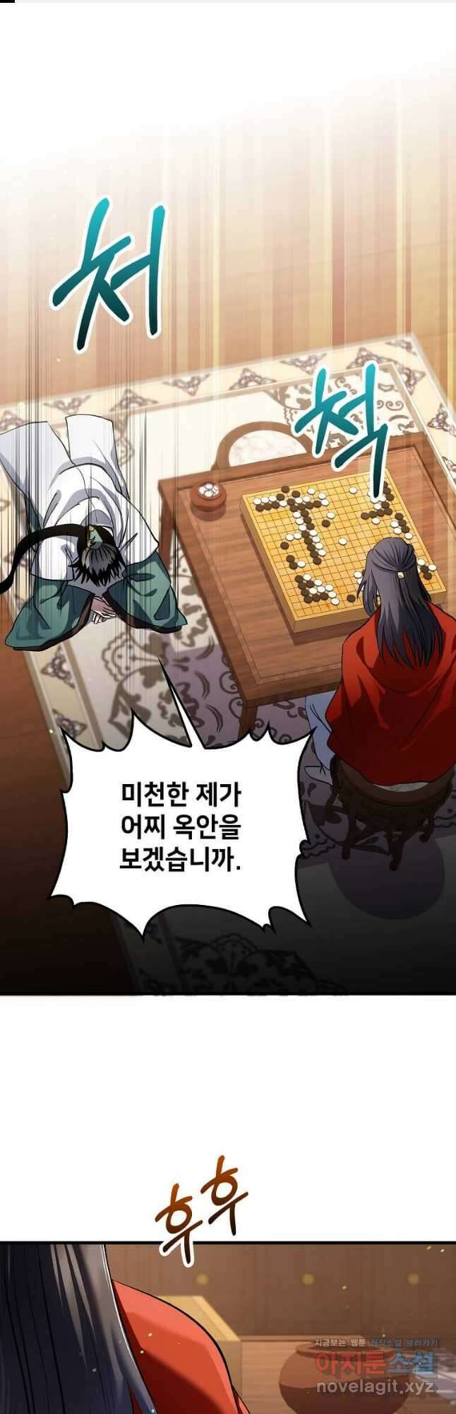 의원, 다시 살다 154화 1