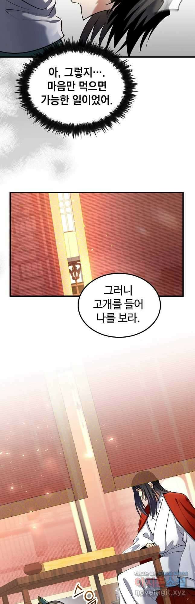 의원, 다시 살다 154화 4