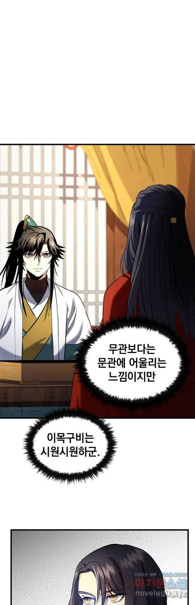의원, 다시 살다 154화 8