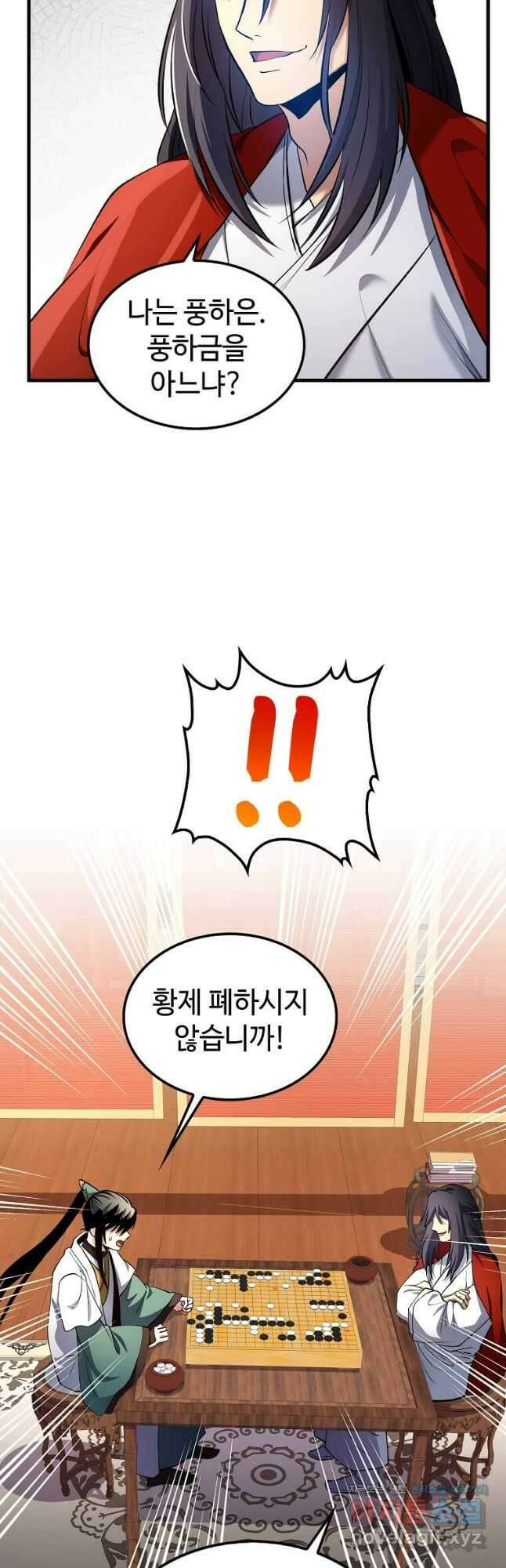 의원, 다시 살다 154화 9