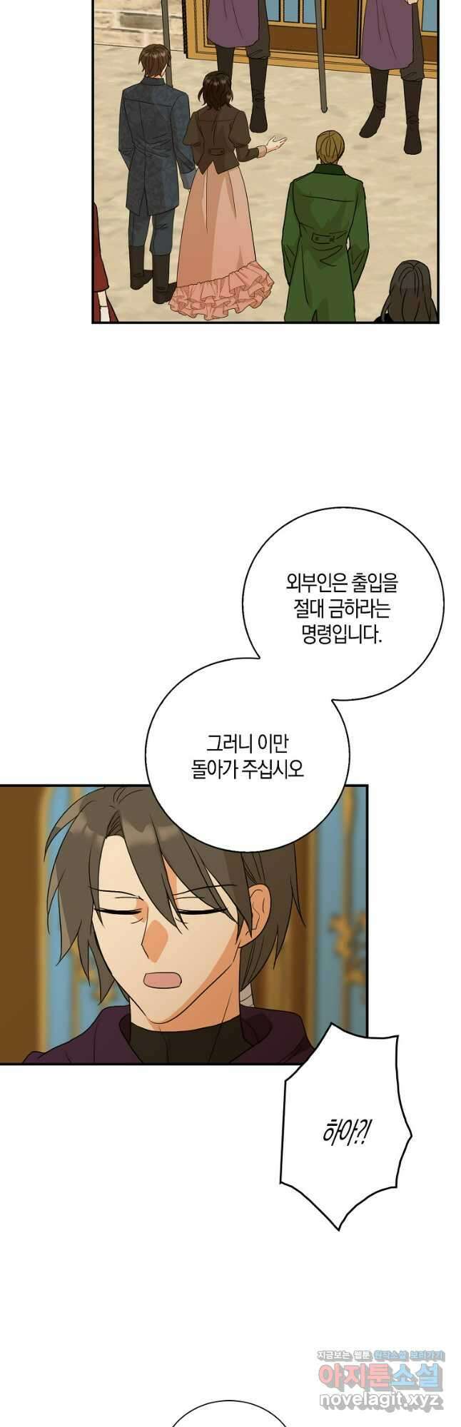 악당의 엄마가 되어버렸다 109화 6