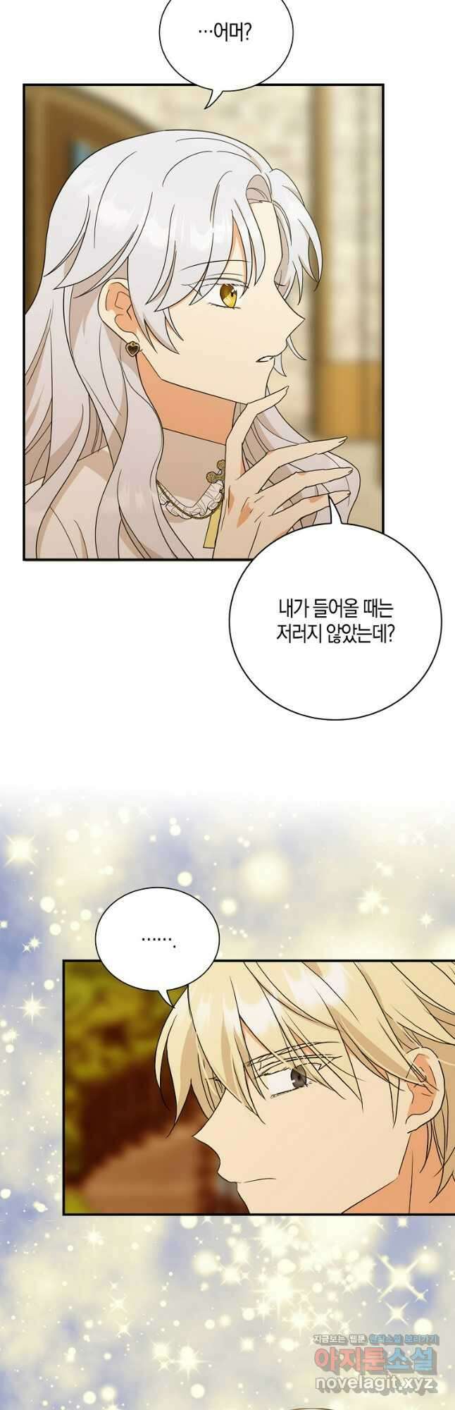 악당의 엄마가 되어버렸다 109화 7