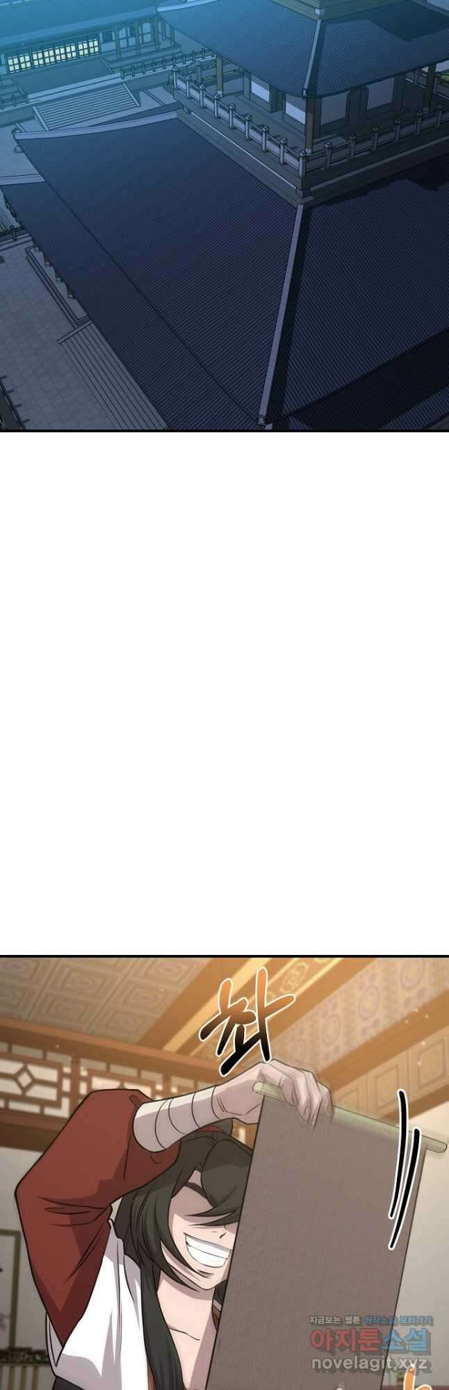 결혼적령기 무림교관 26화 8