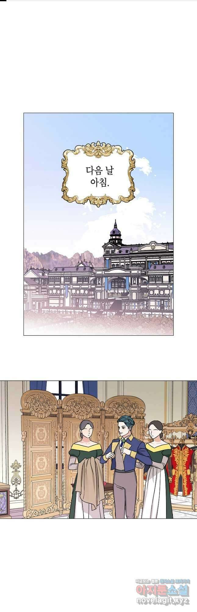 나의 추락이 찬란하도록 103화 1