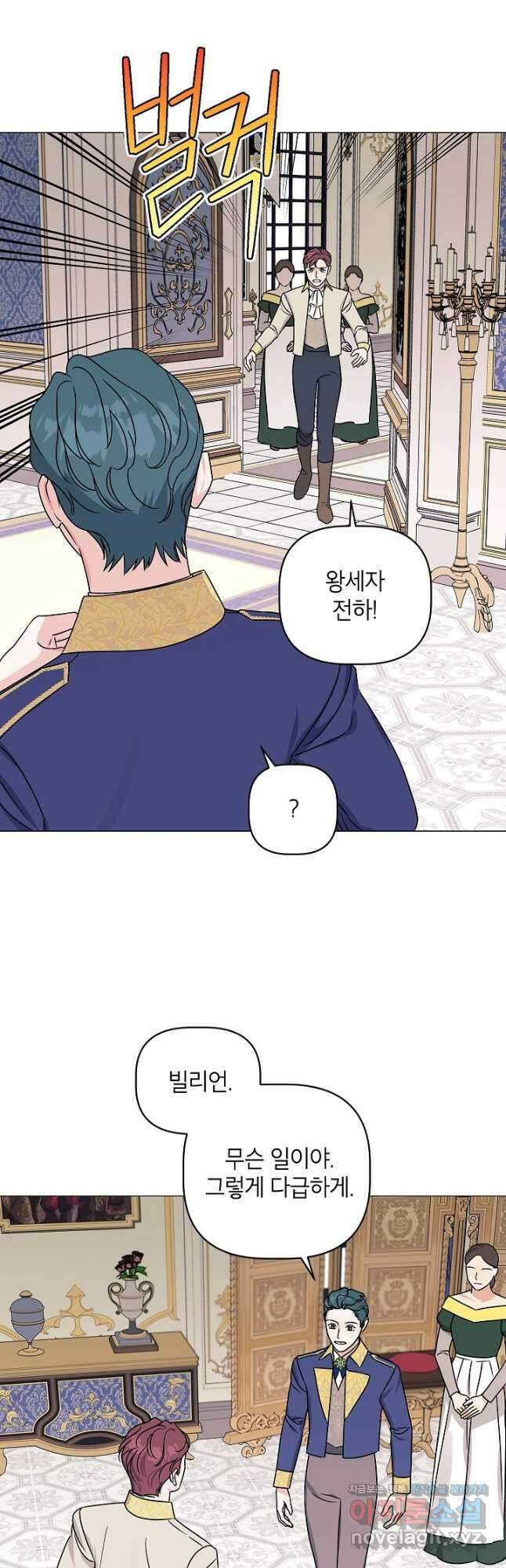 나의 추락이 찬란하도록 103화 2