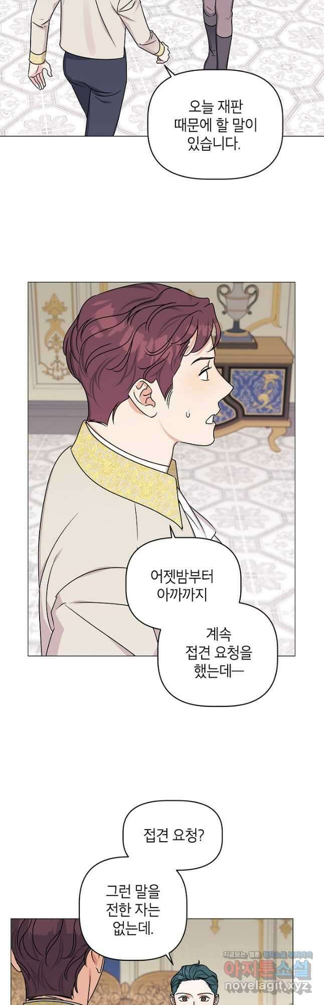 나의 추락이 찬란하도록 103화 3
