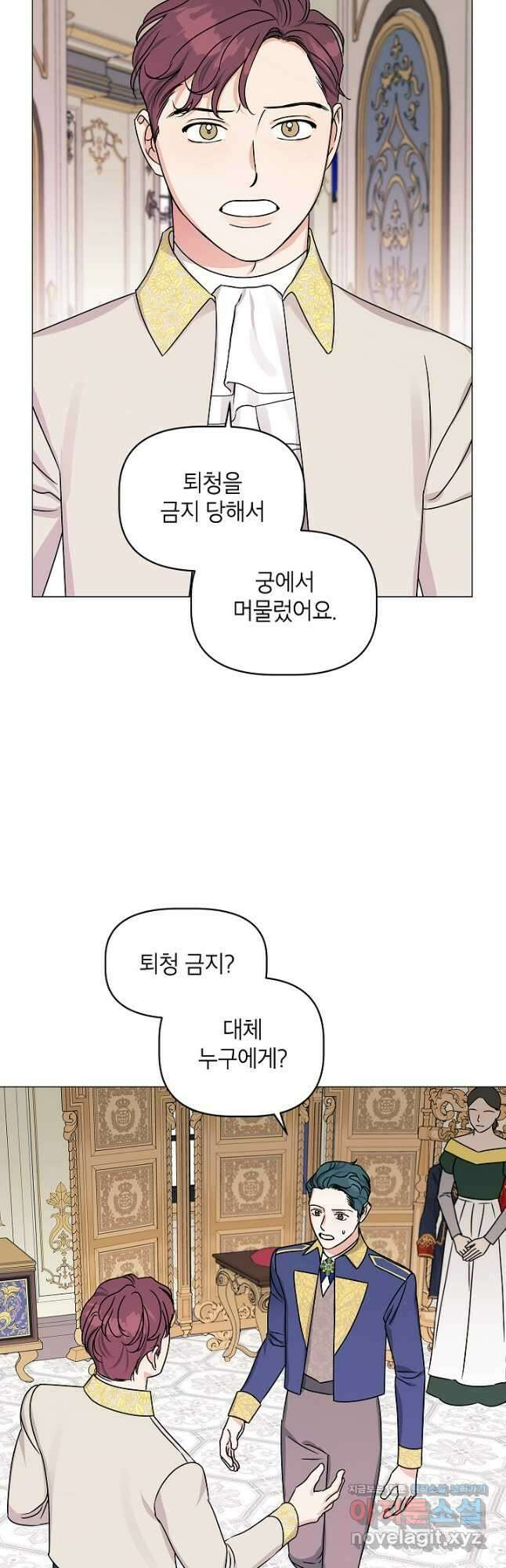 나의 추락이 찬란하도록 103화 5