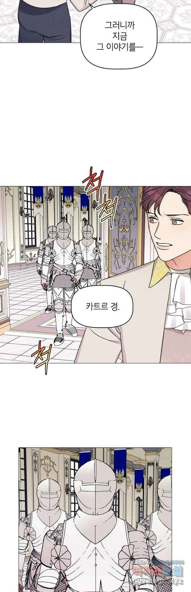 나의 추락이 찬란하도록 103화 6