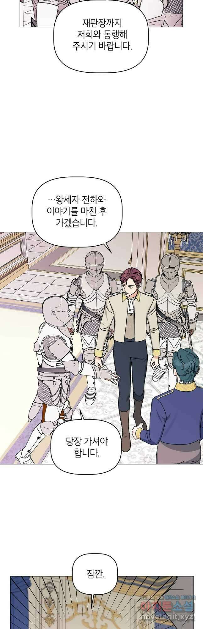 나의 추락이 찬란하도록 103화 7