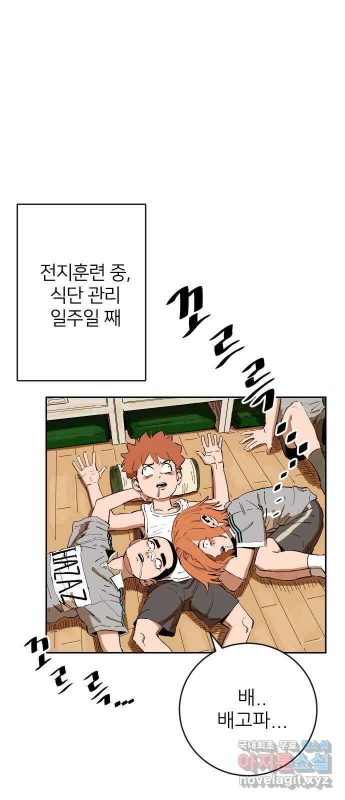 2024 너네 뭐 먹니? 〈빌드업〉 웃어보아요_ 1