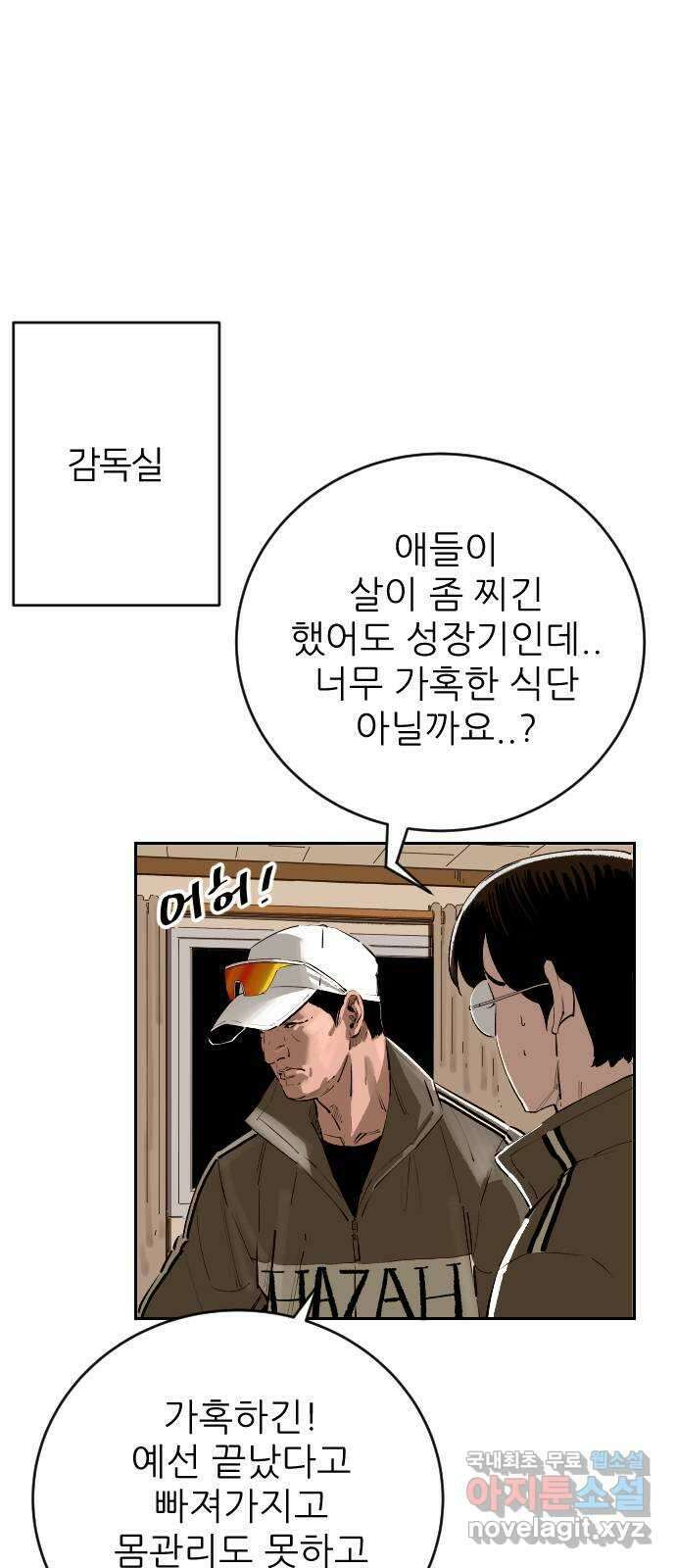 2024 너네 뭐 먹니? 〈빌드업〉 웃어보아요_ 2