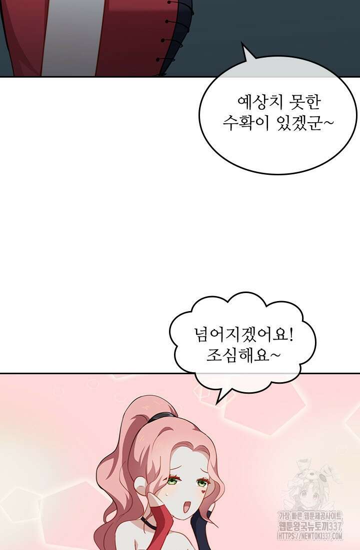 그녀의 이중생활(카카오) 66화 10
