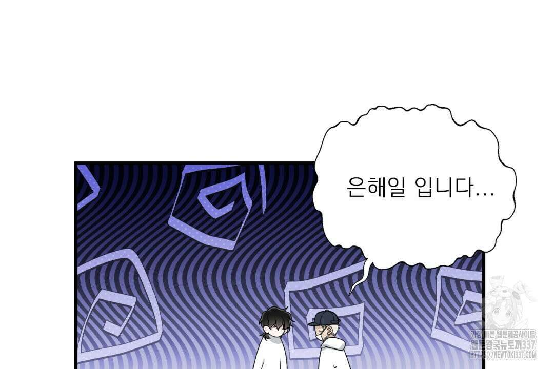 파울즈 스타트 8화 4